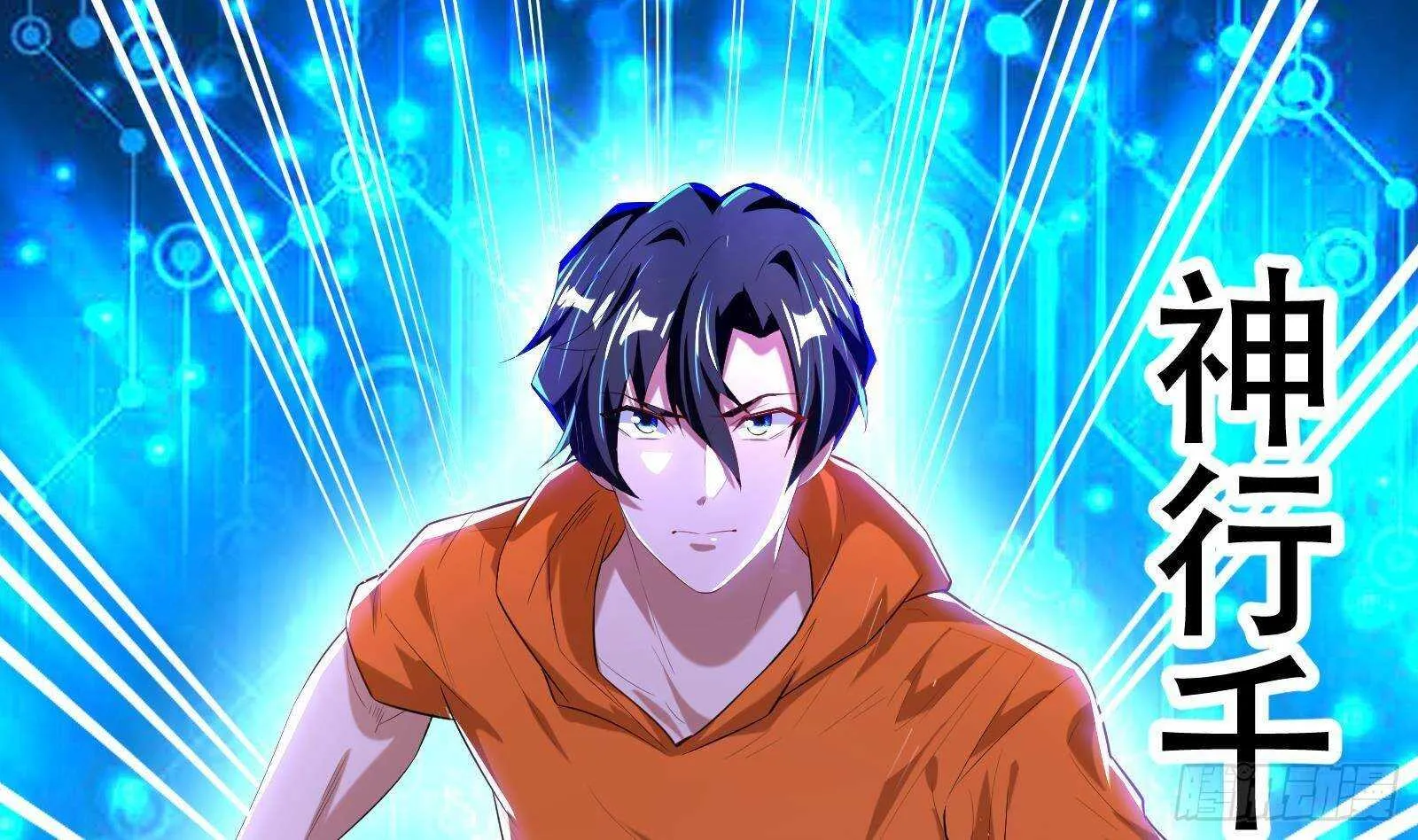 第54话 跑了？ 第68页