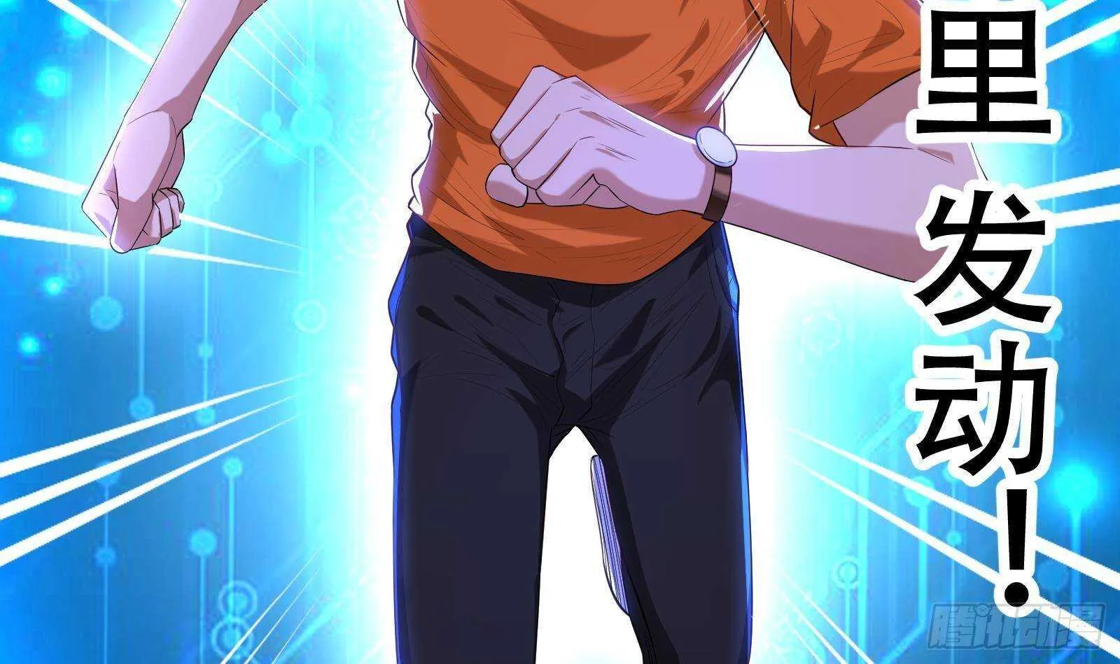 第54话 跑了？ 第69页