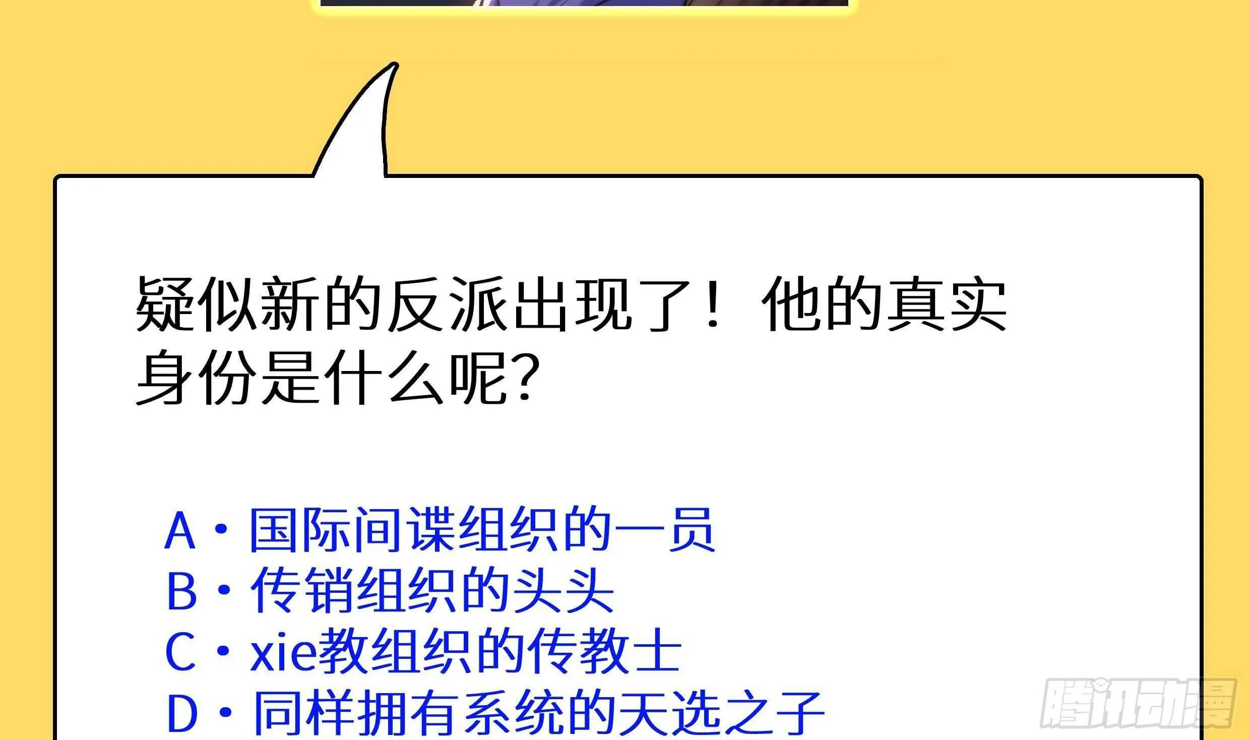 第54话 跑了？ 第74页