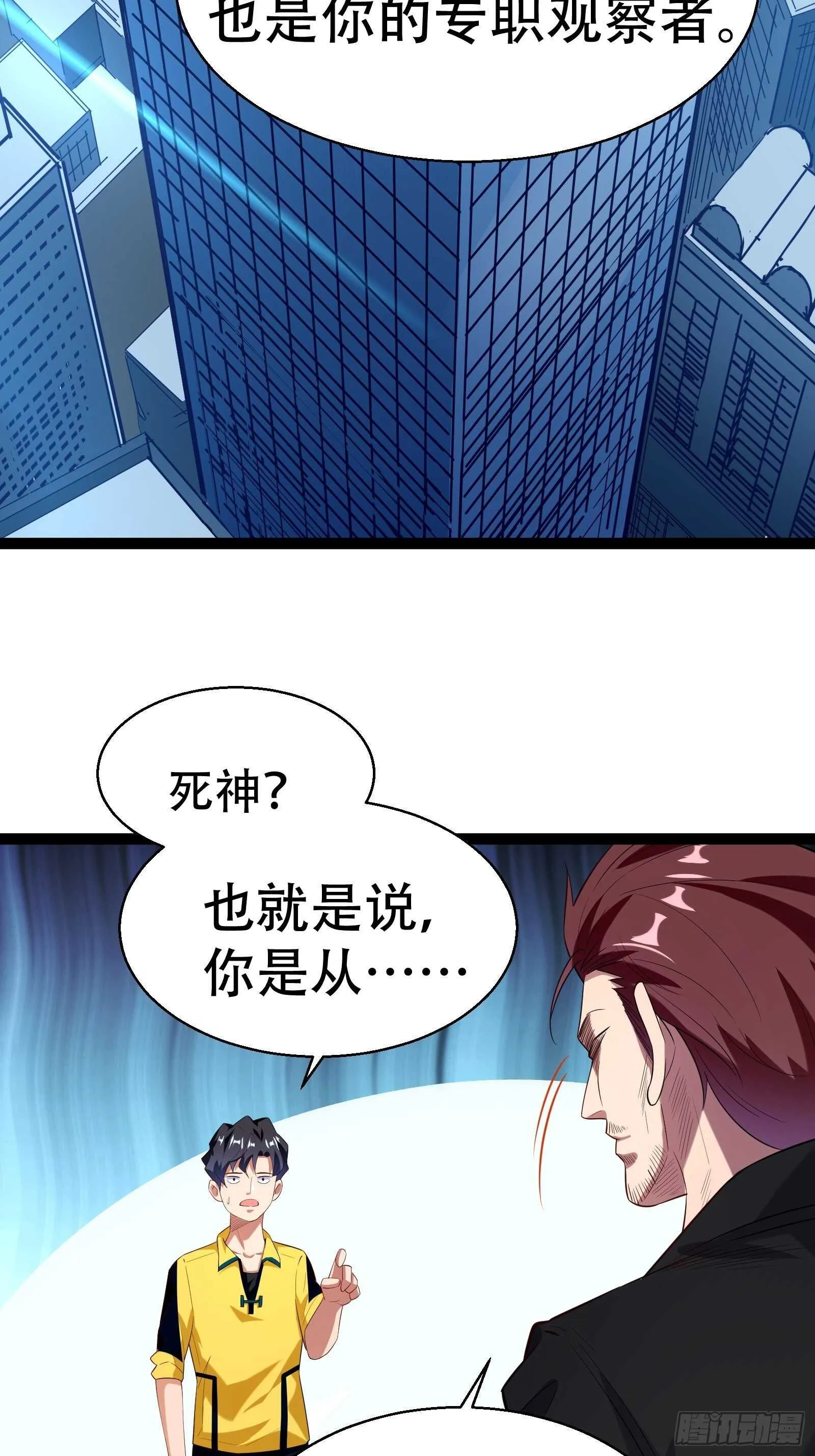 第53话 疯狂暗示 第4页