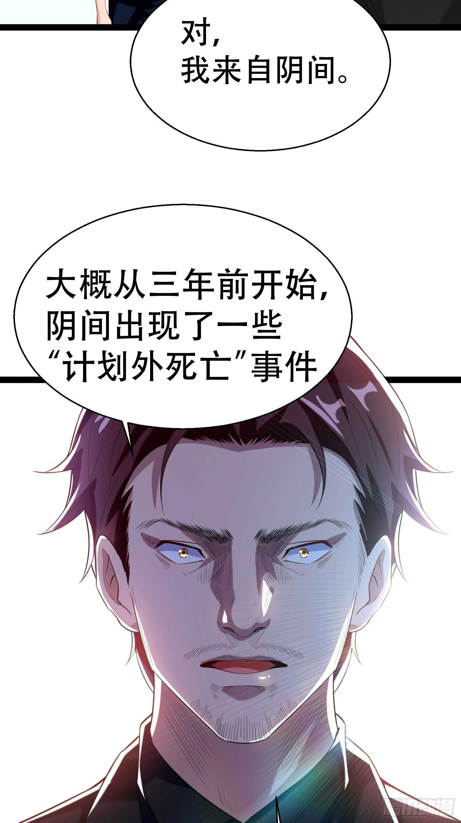 第53话 疯狂暗示 第5页