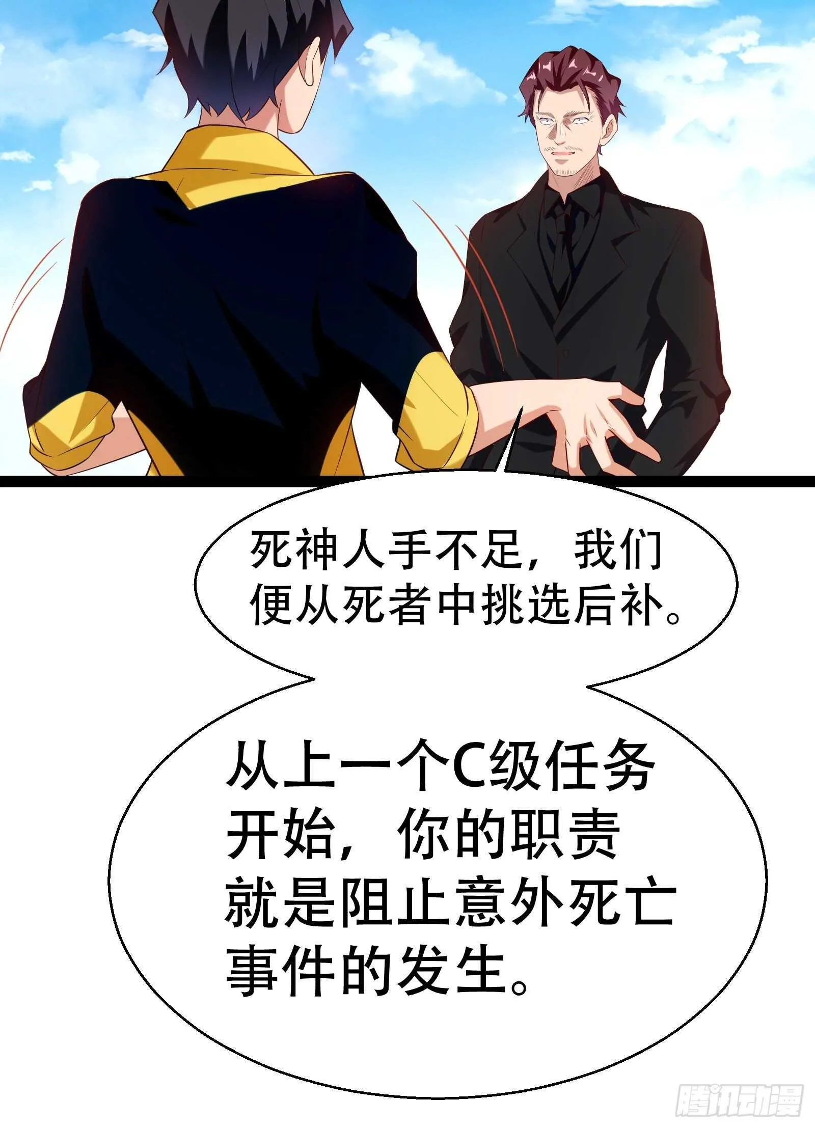 第53话 疯狂暗示 第7页