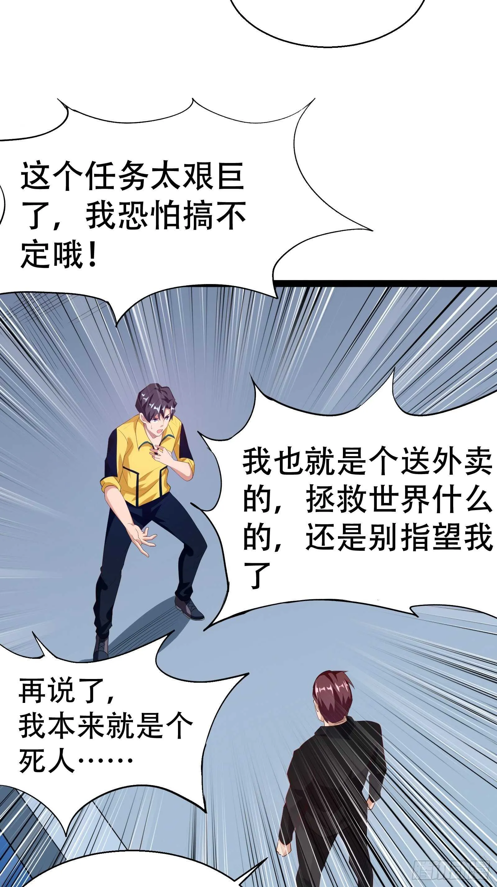 第53话 疯狂暗示 第9页