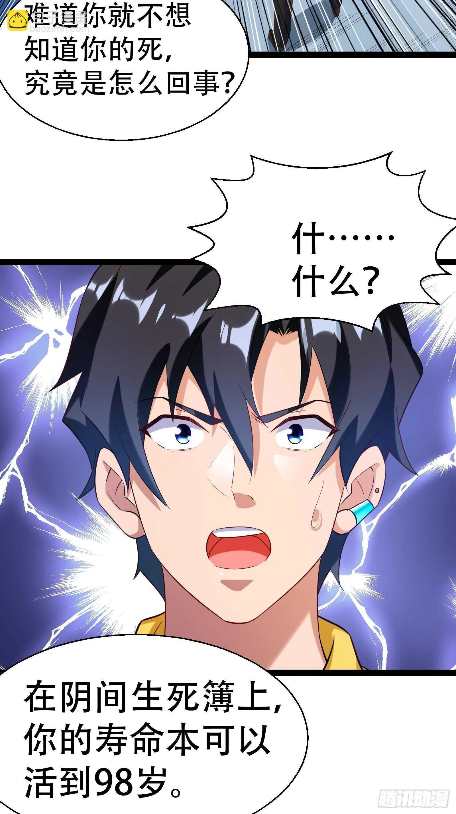 第53话 疯狂暗示 第10页