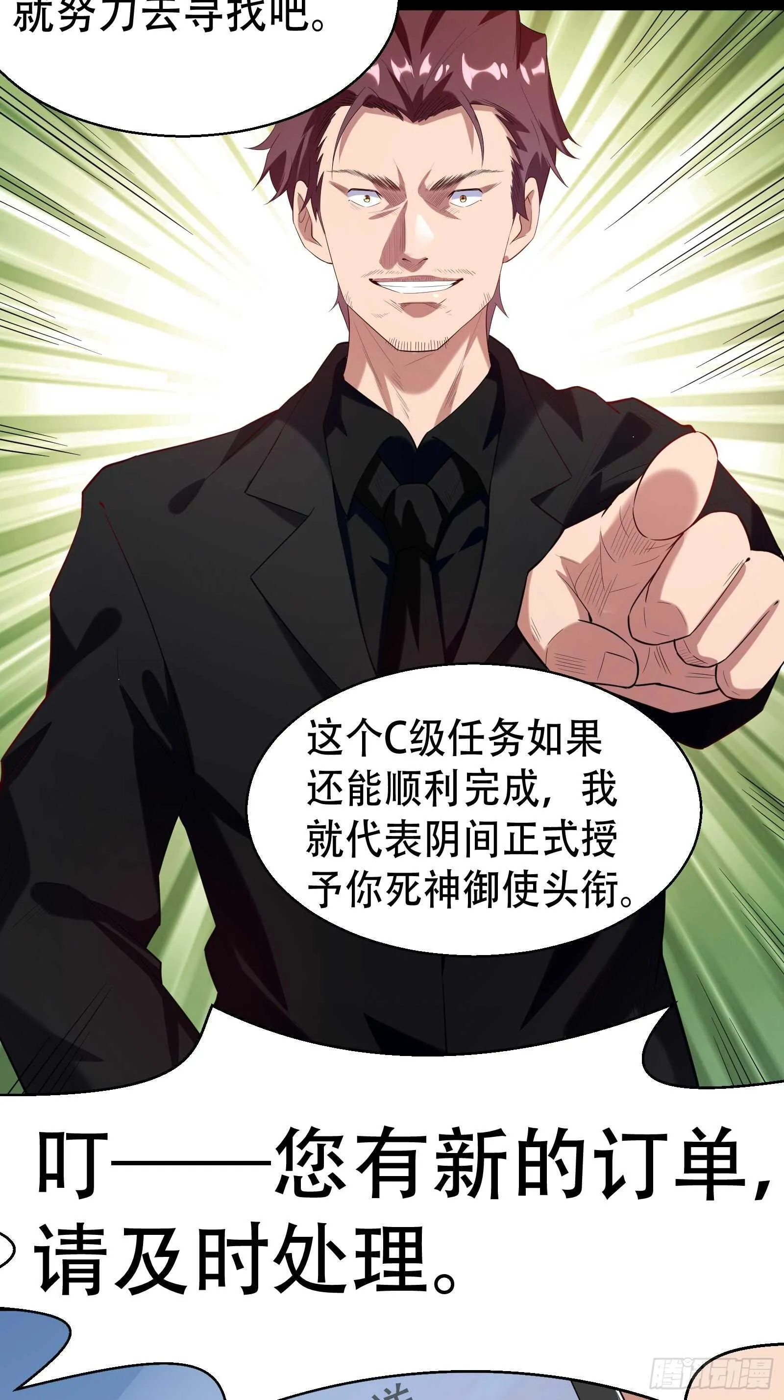第53话 疯狂暗示 第12页