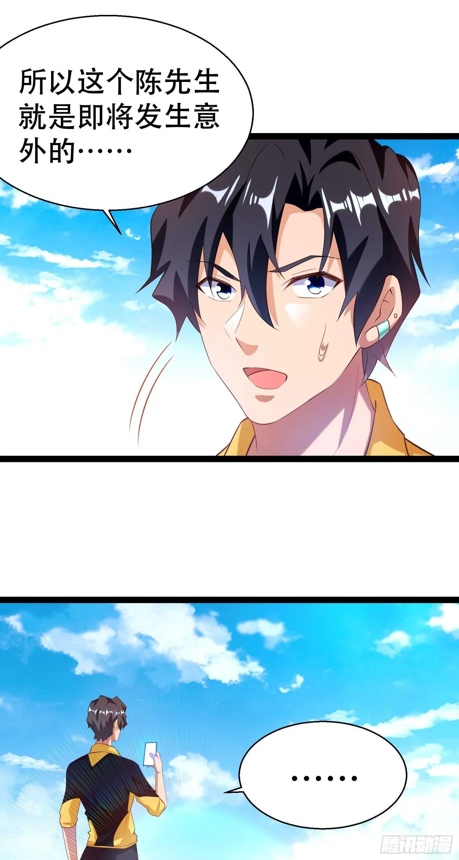 第53话 疯狂暗示 第14页