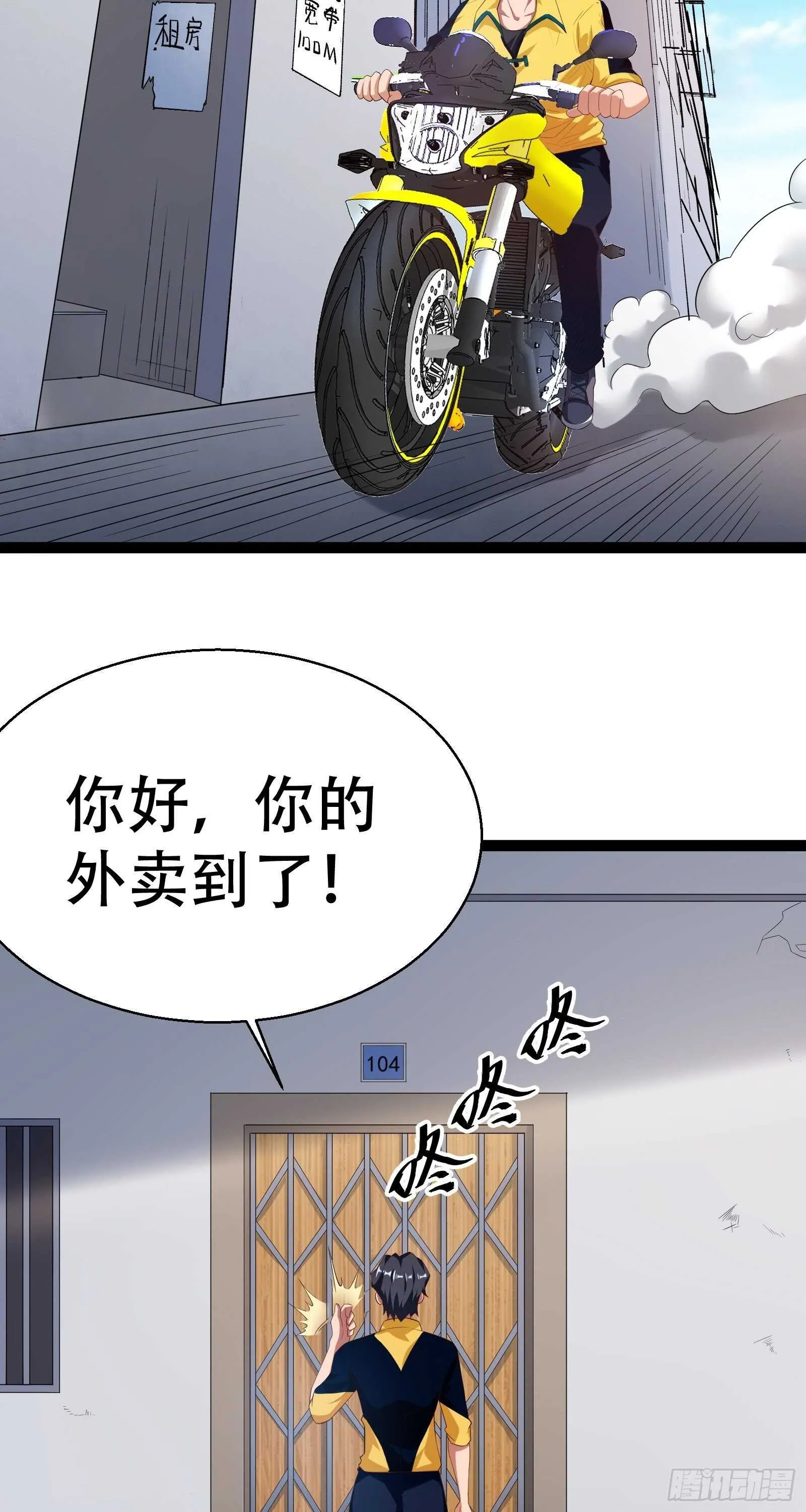 第53话 疯狂暗示 第17页