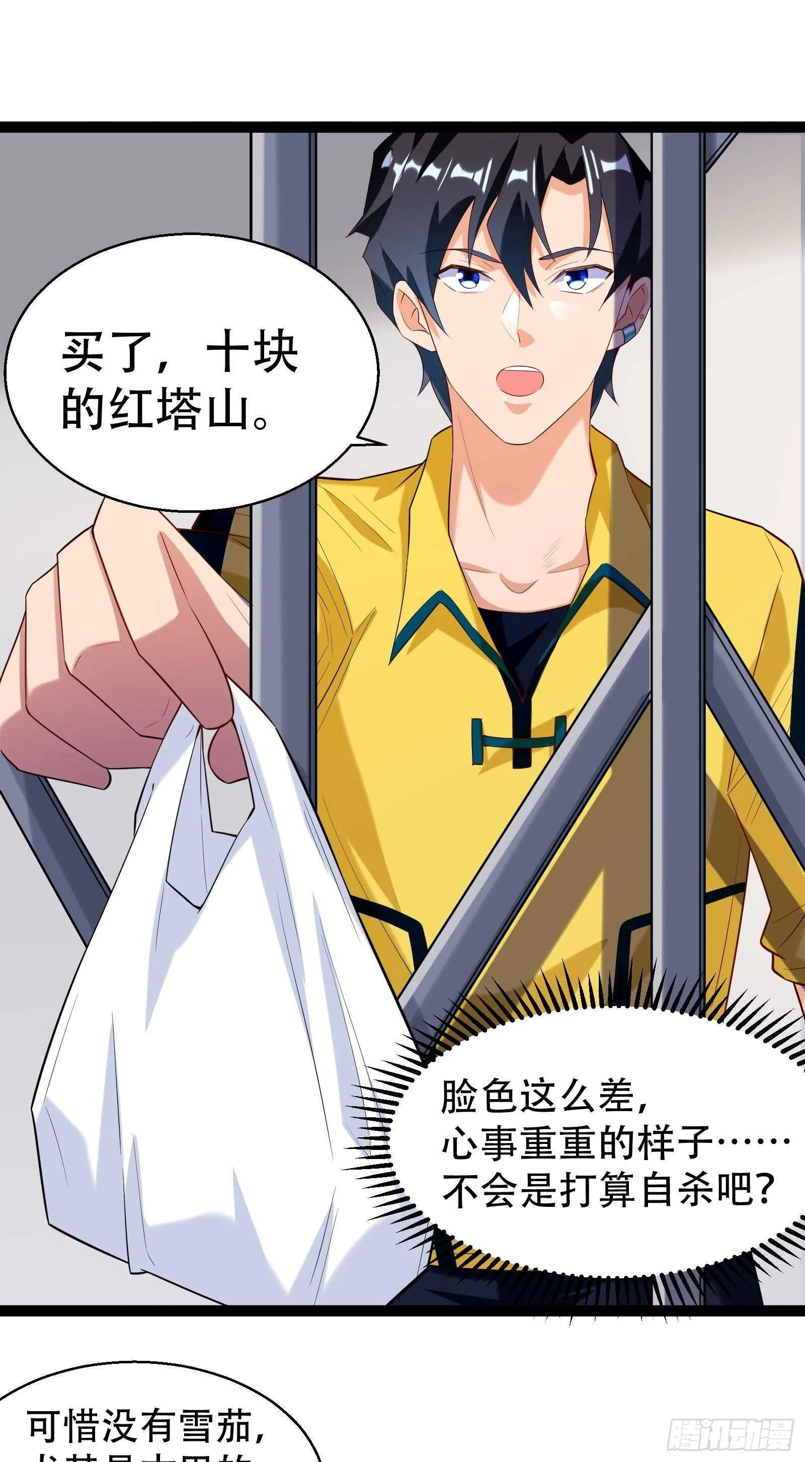 第53话 疯狂暗示 第19页
