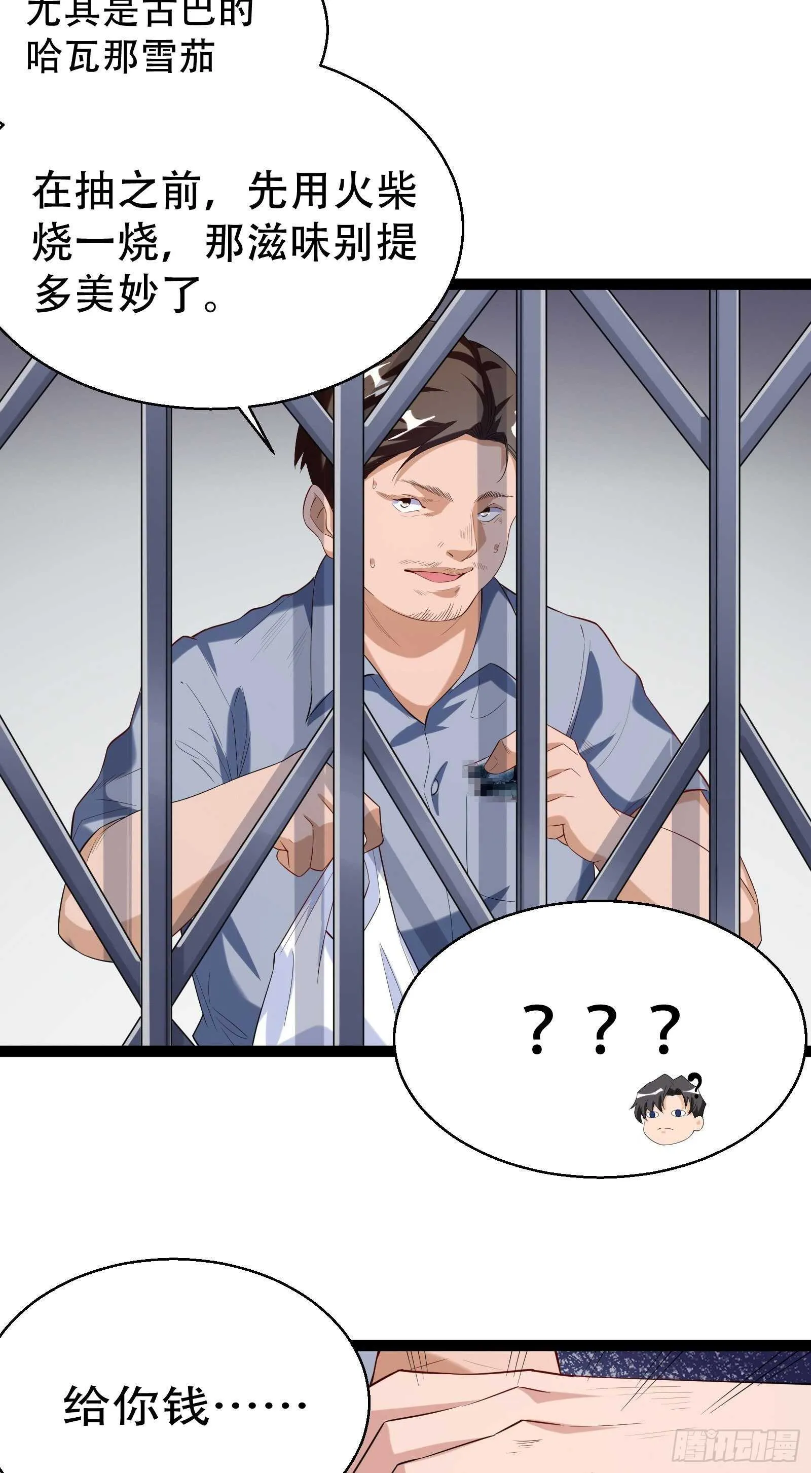 第53话 疯狂暗示 第20页