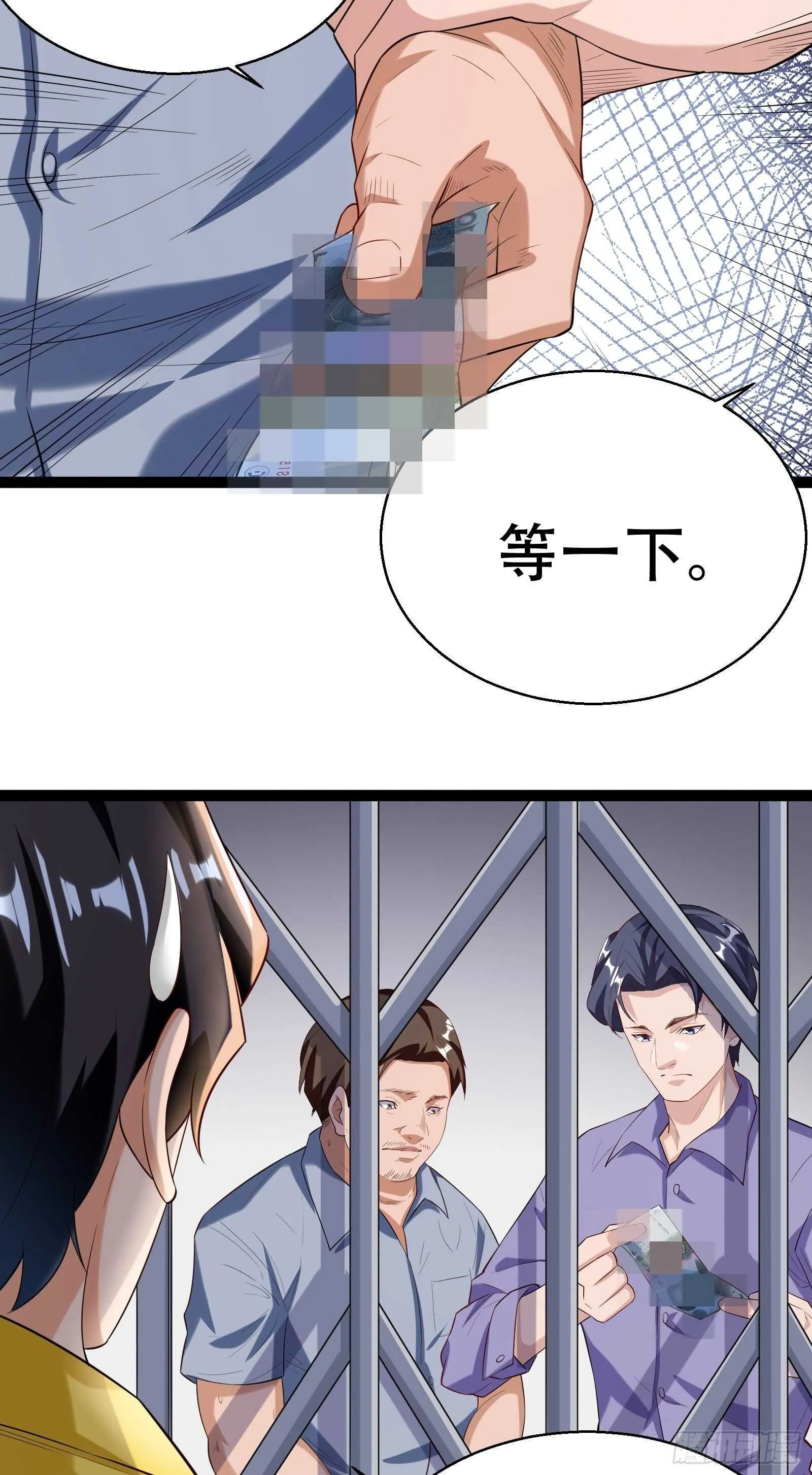 第53话 疯狂暗示 第21页