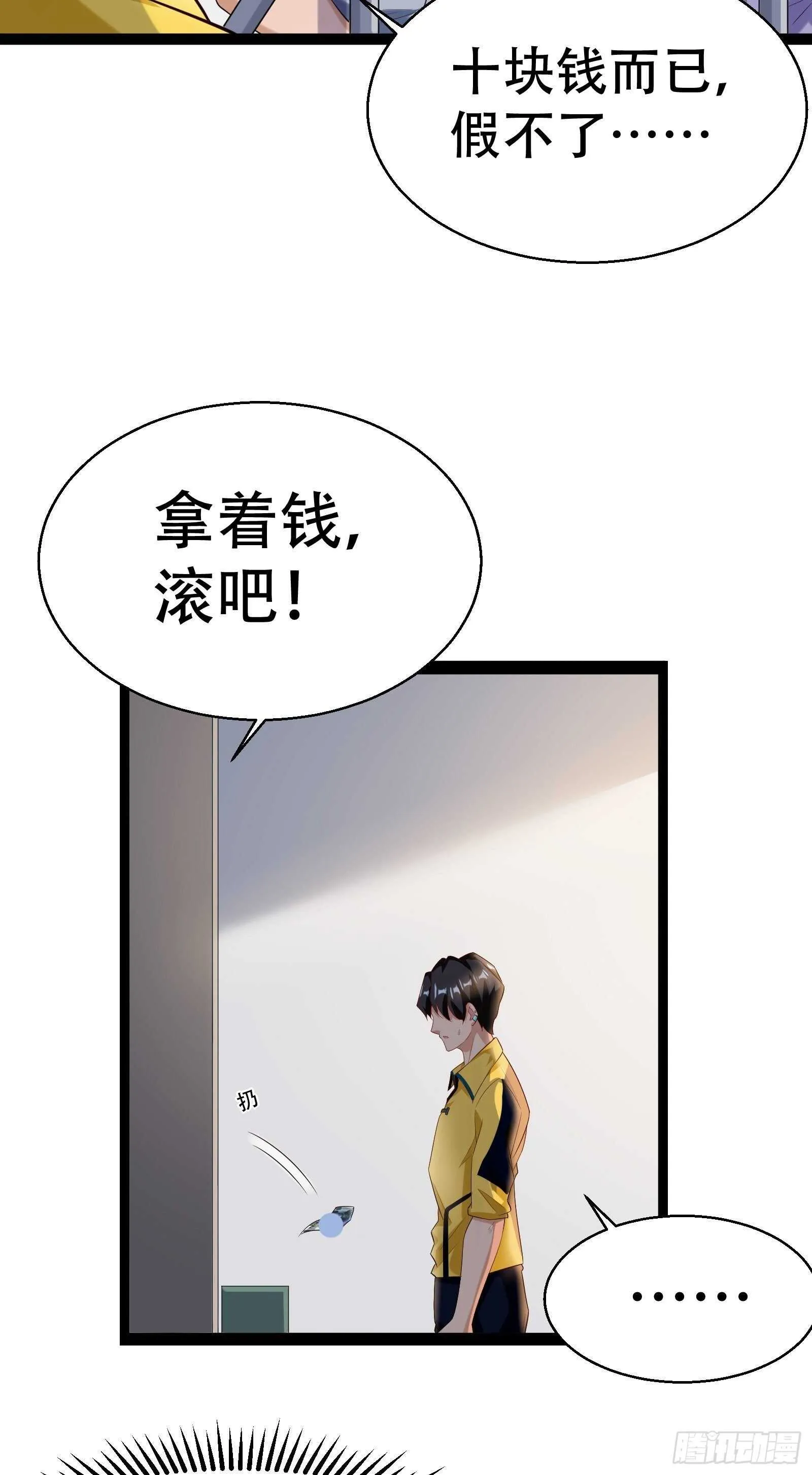 第53话 疯狂暗示 第22页