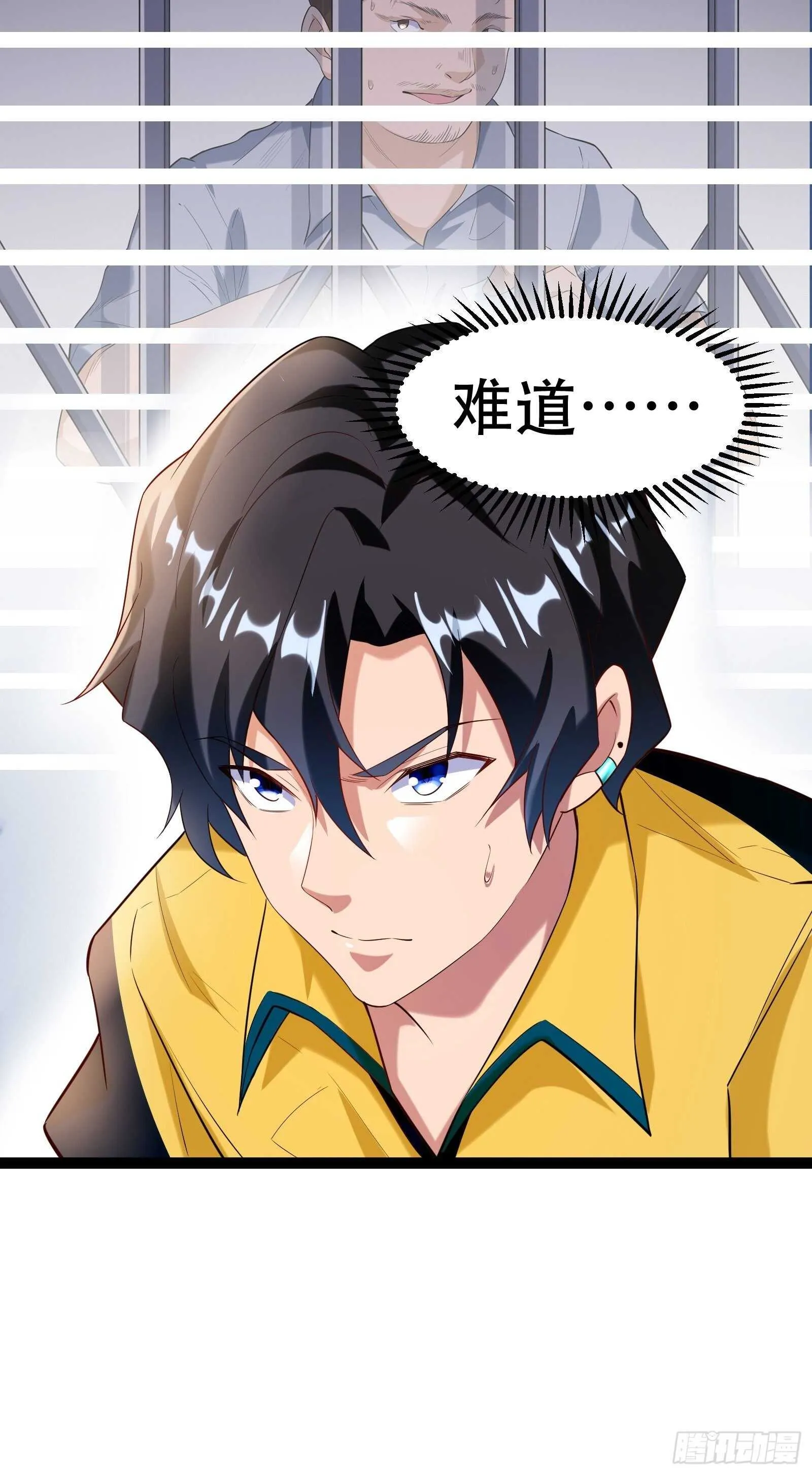 第53话 疯狂暗示 第24页