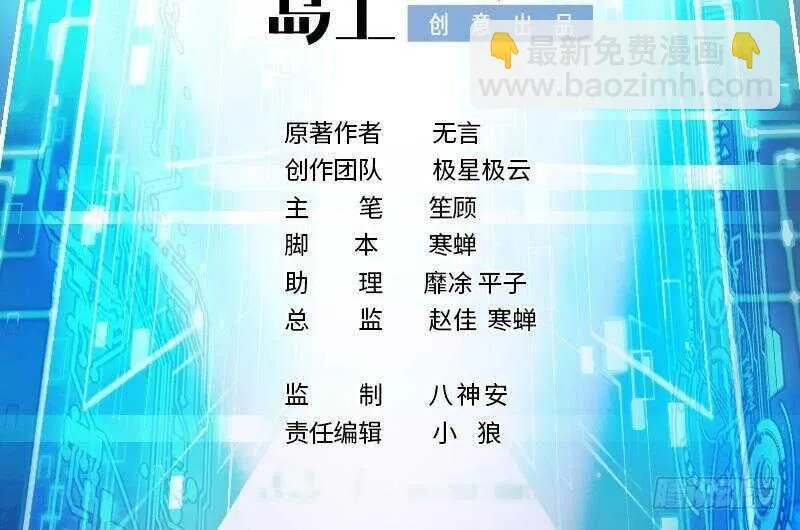 第52话 死神御使 第2页