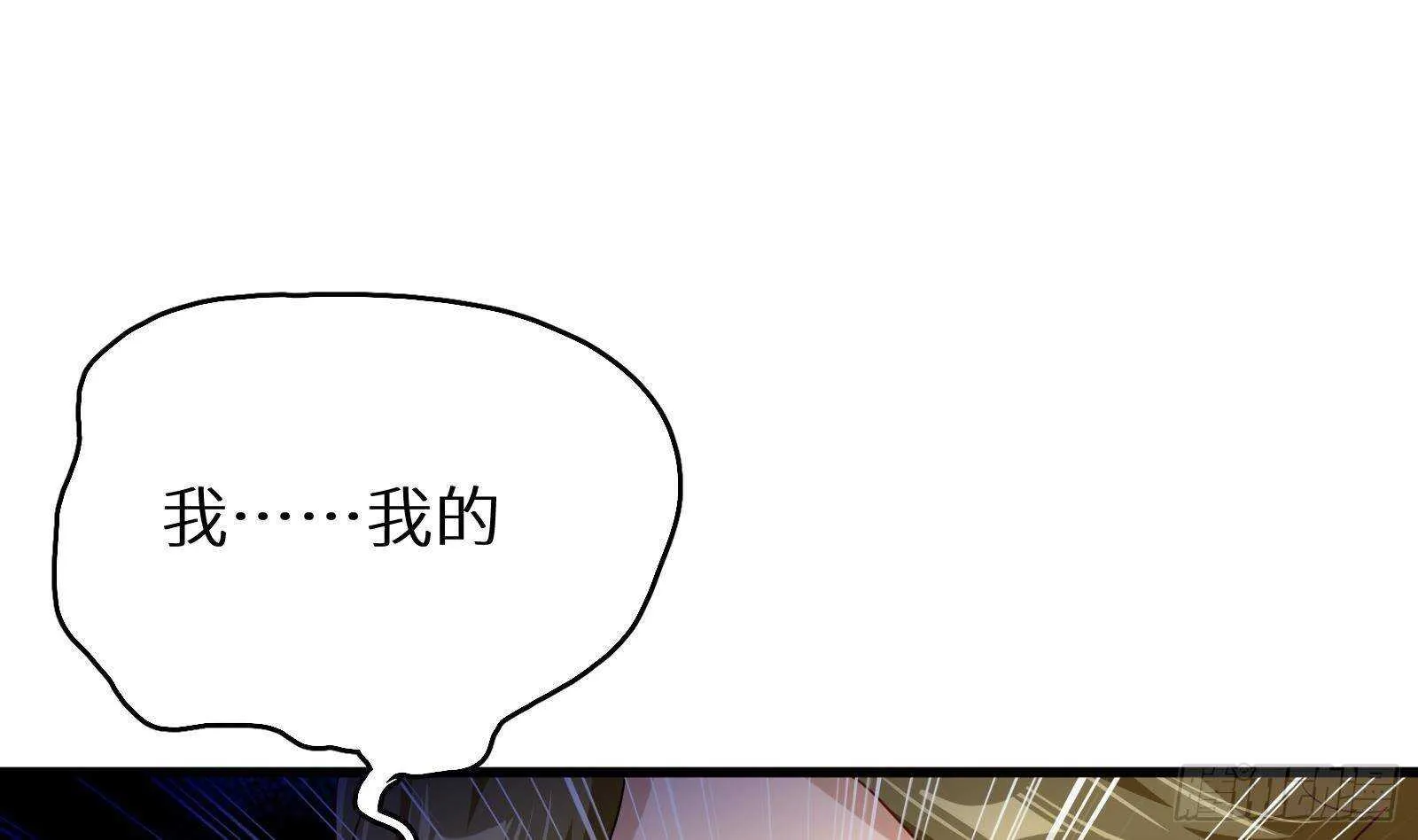 第52话 死神御使 第4页
