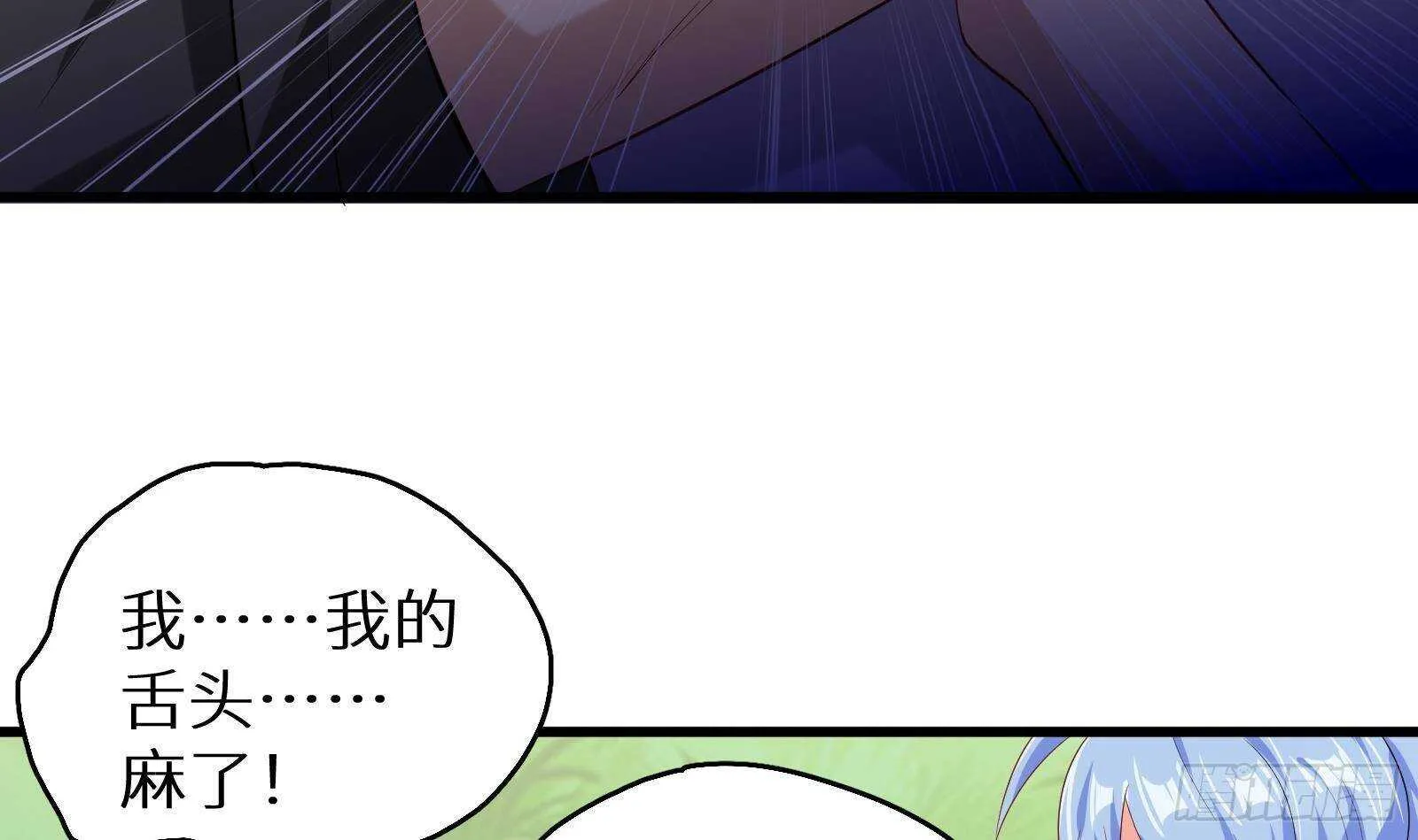 第52话 死神御使 第6页