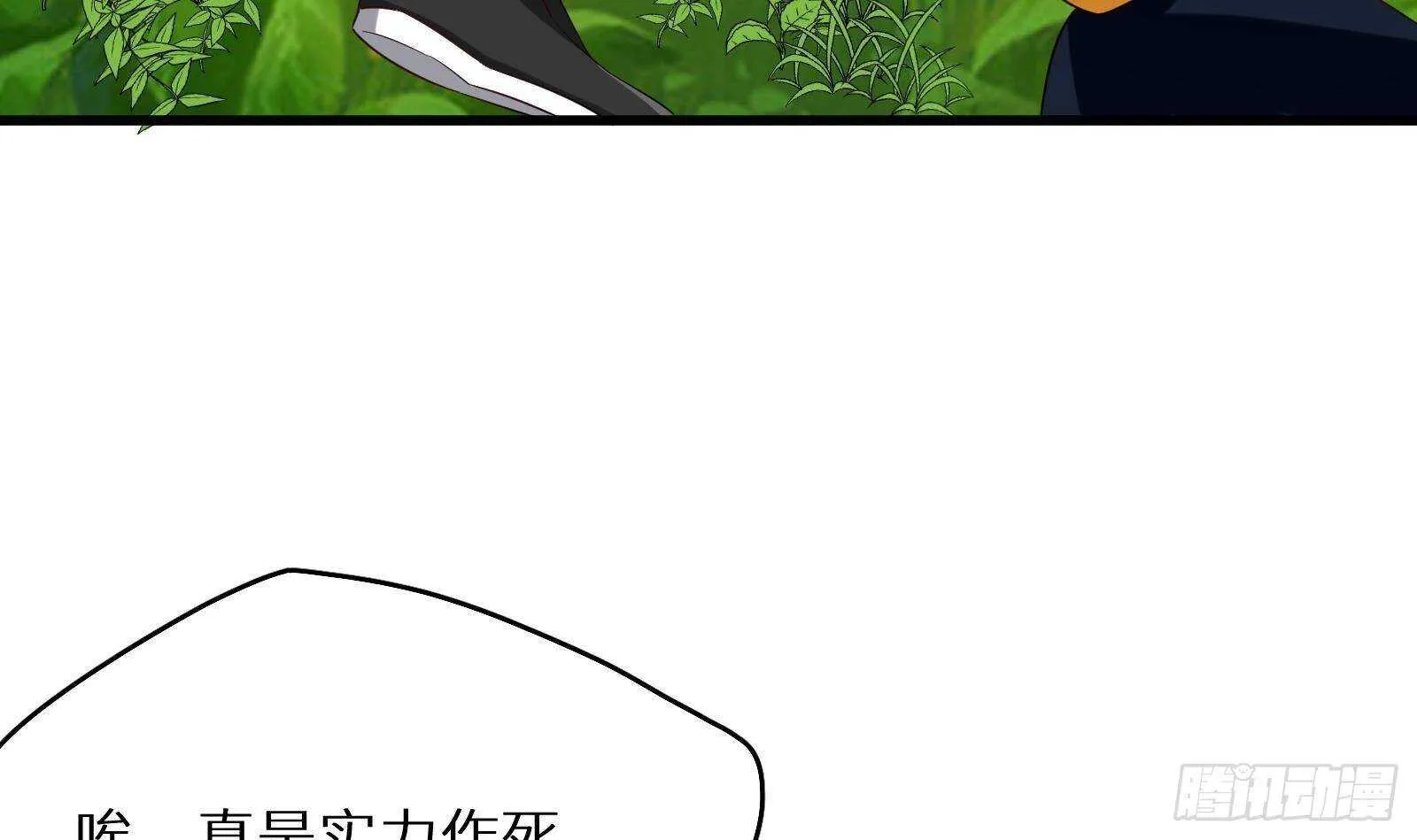 第52话 死神御使 第9页