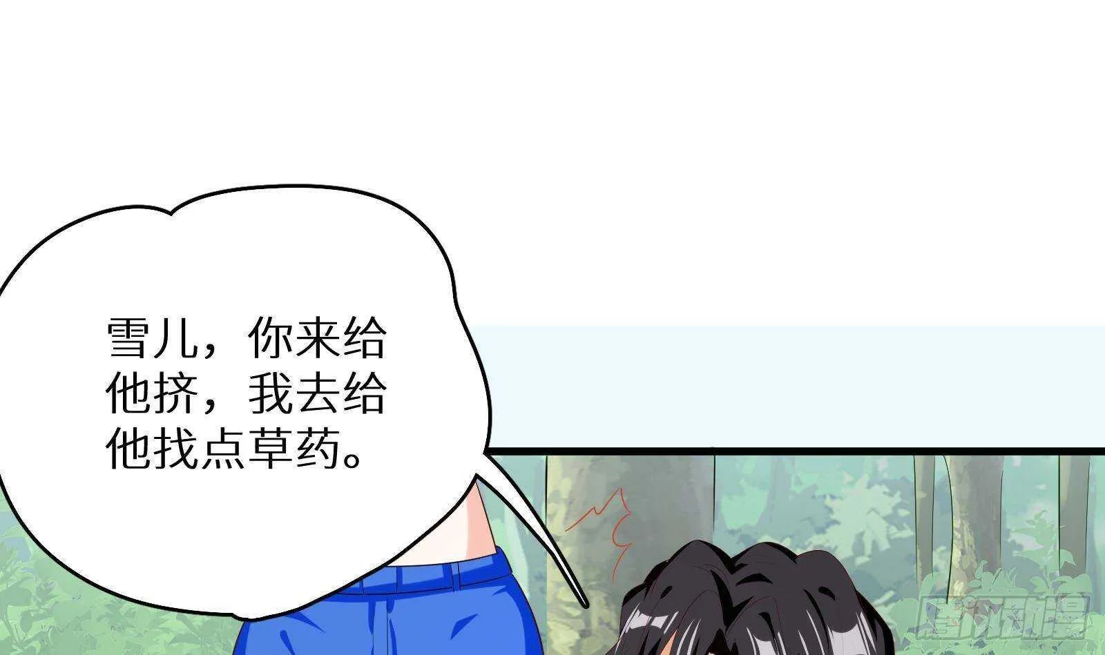 第52话 死神御使 第12页