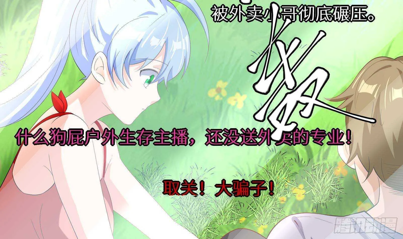 第52话 死神御使 第15页