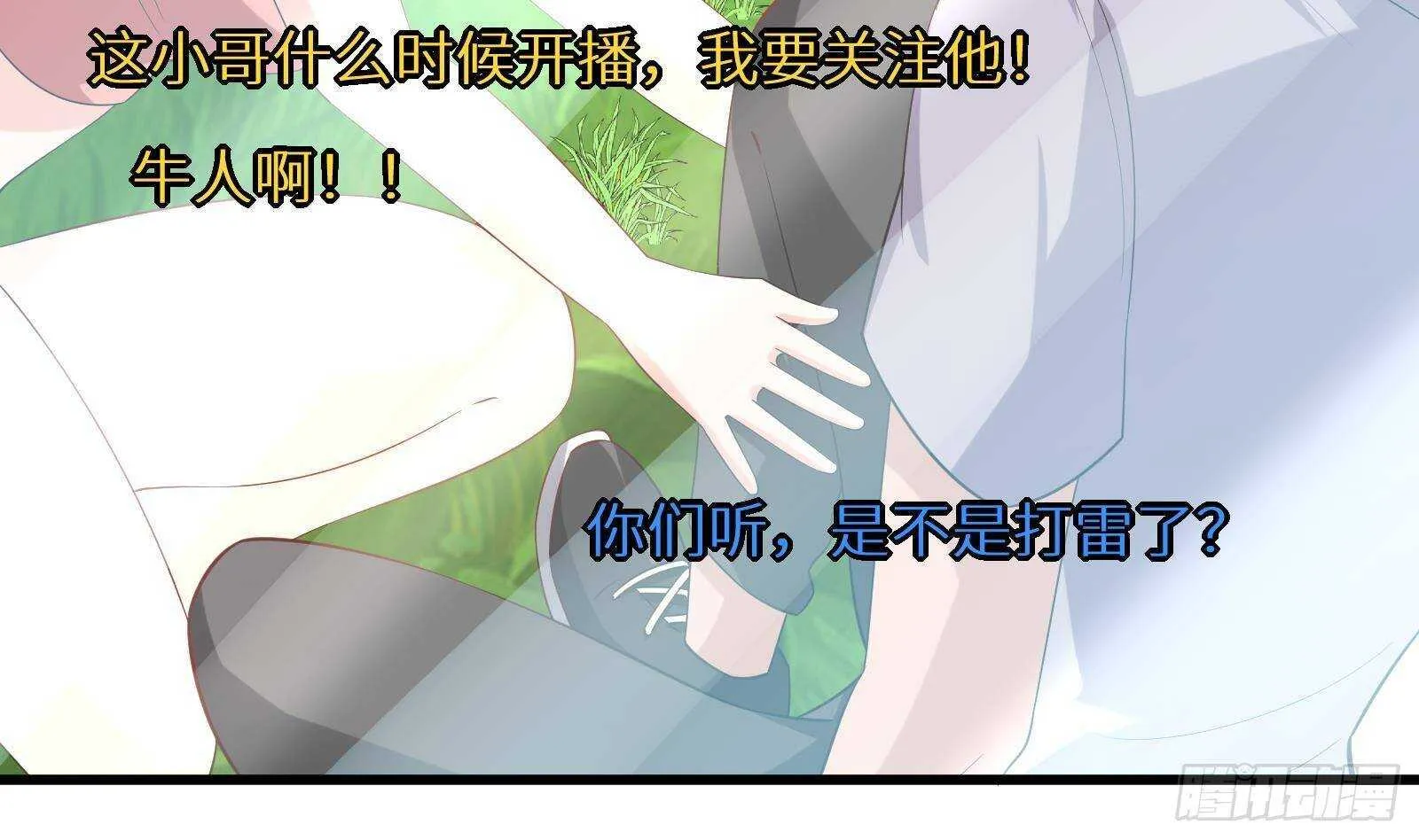 第52话 死神御使 第16页