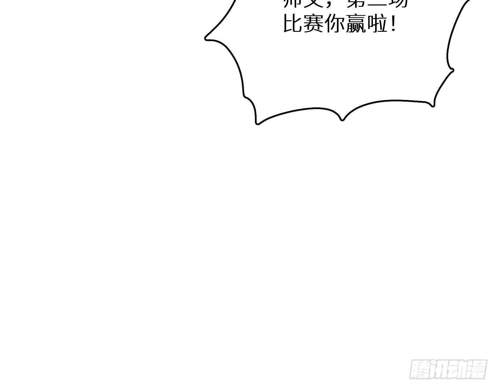 第52话 死神御使 第21页