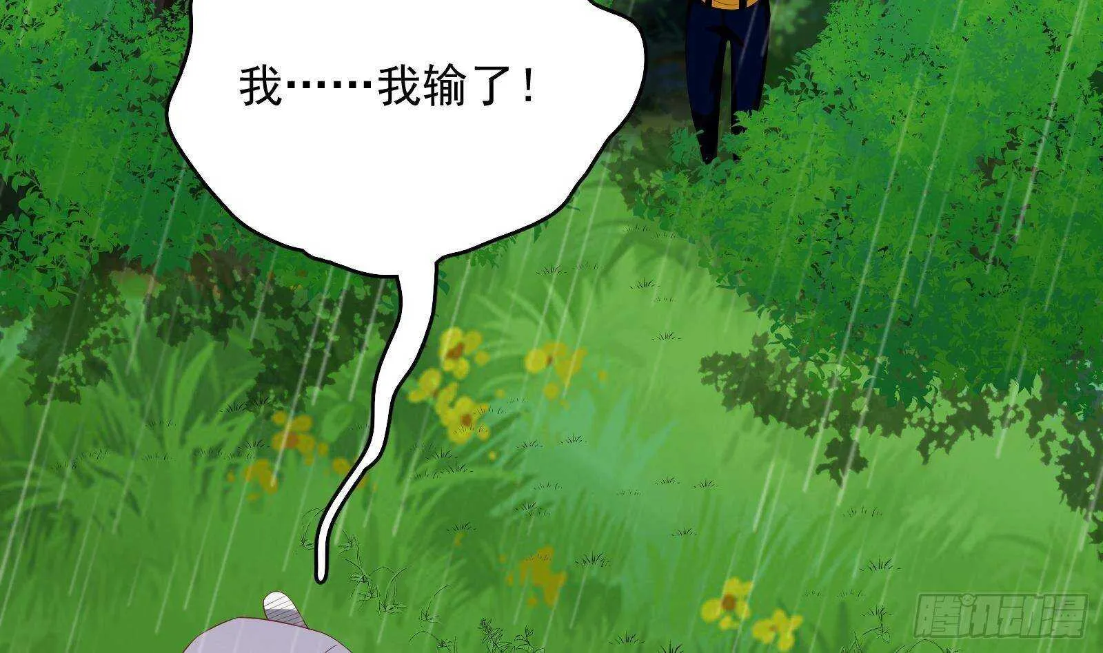 第52话 死神御使 第25页