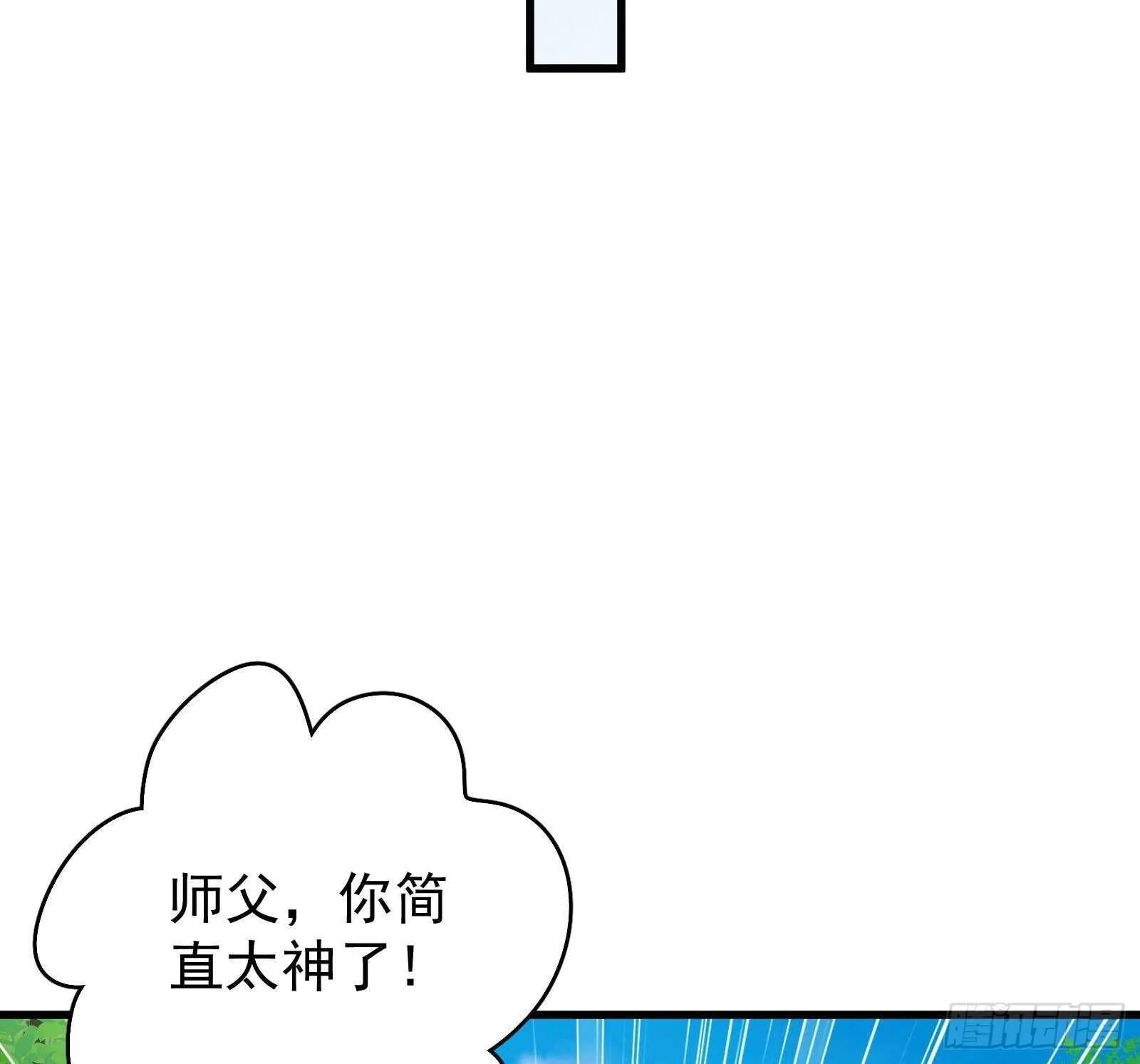 第52话 死神御使 第34页