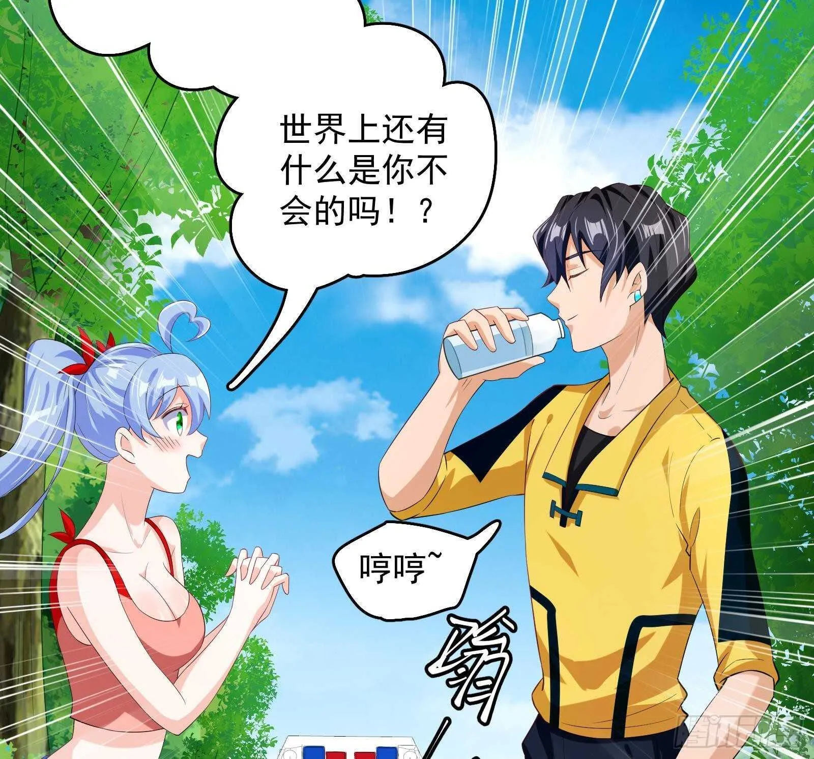 第52话 死神御使 第35页