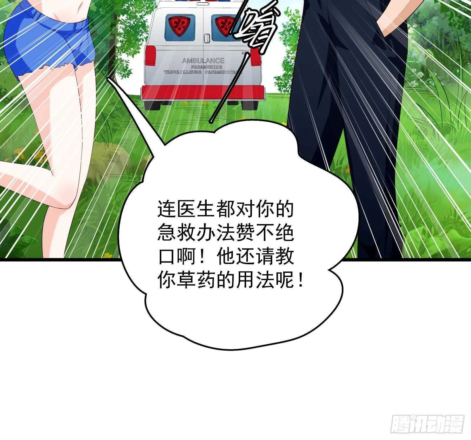第52话 死神御使 第36页
