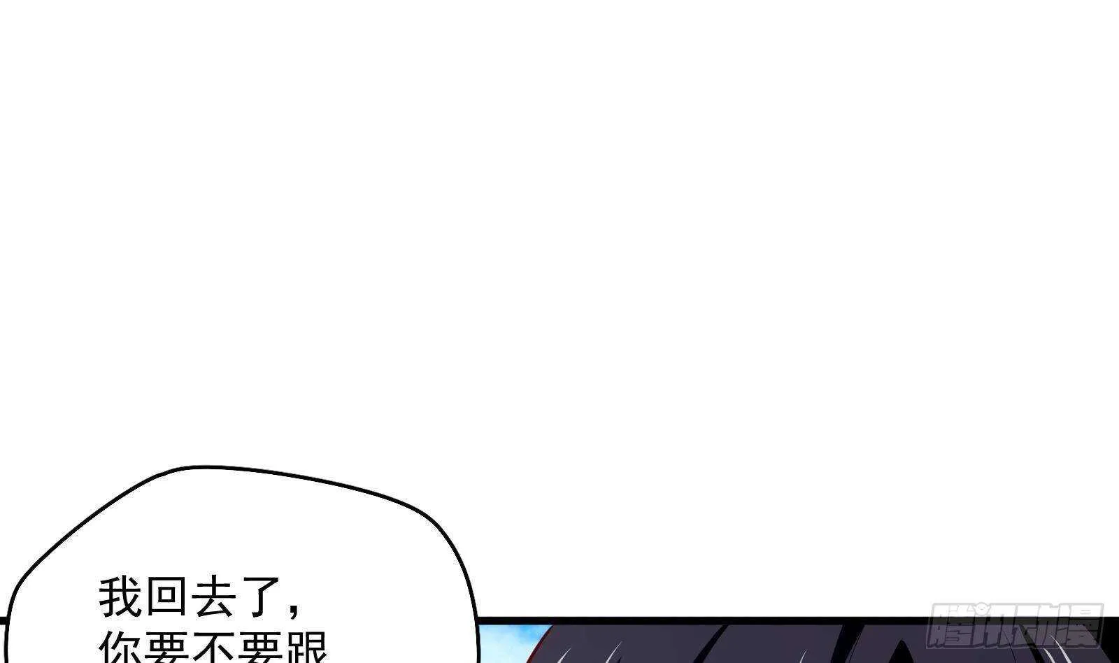 第52话 死神御使 第37页