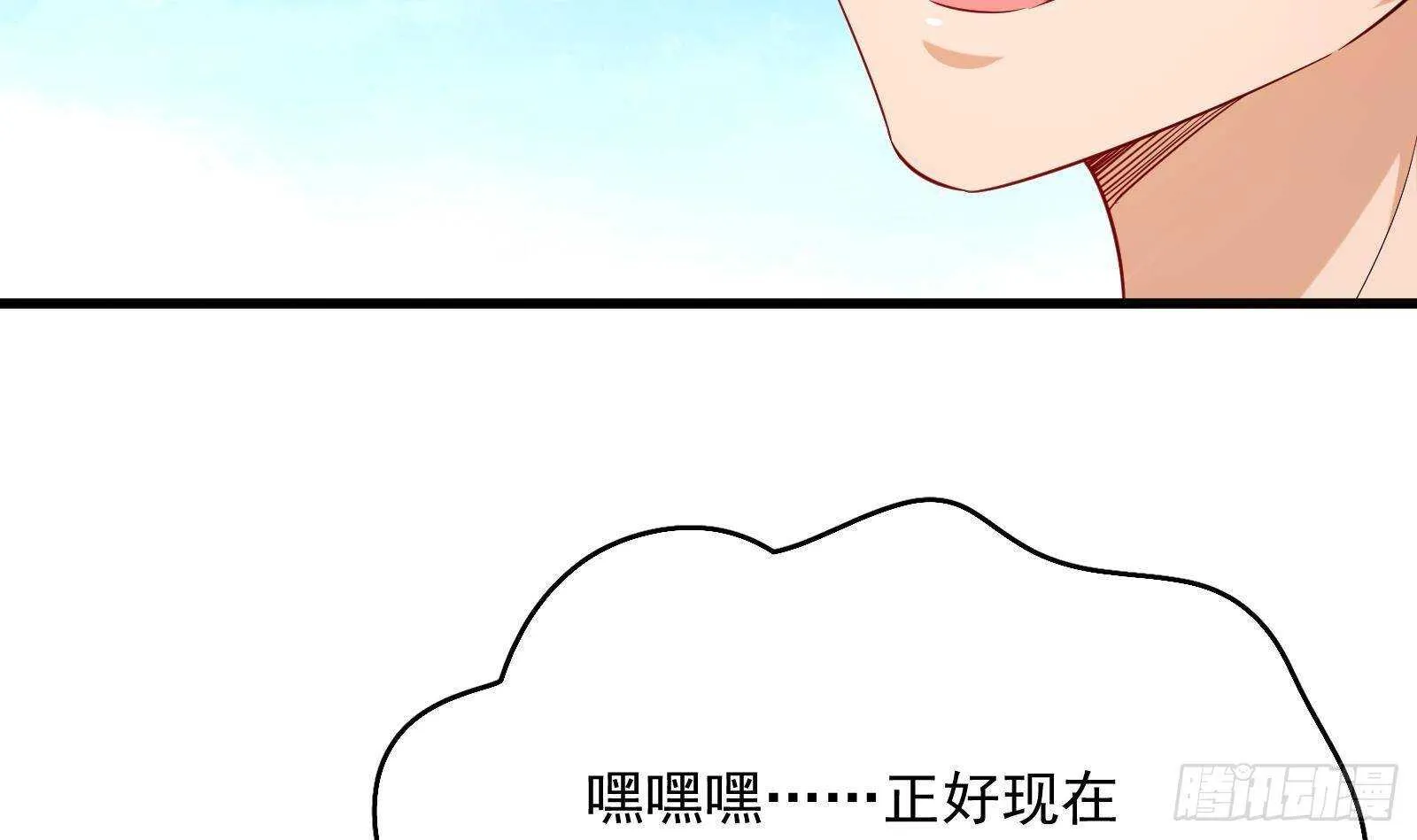 第52话 死神御使 第39页