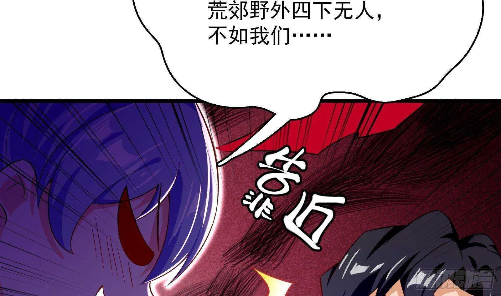 第52话 死神御使 第40页