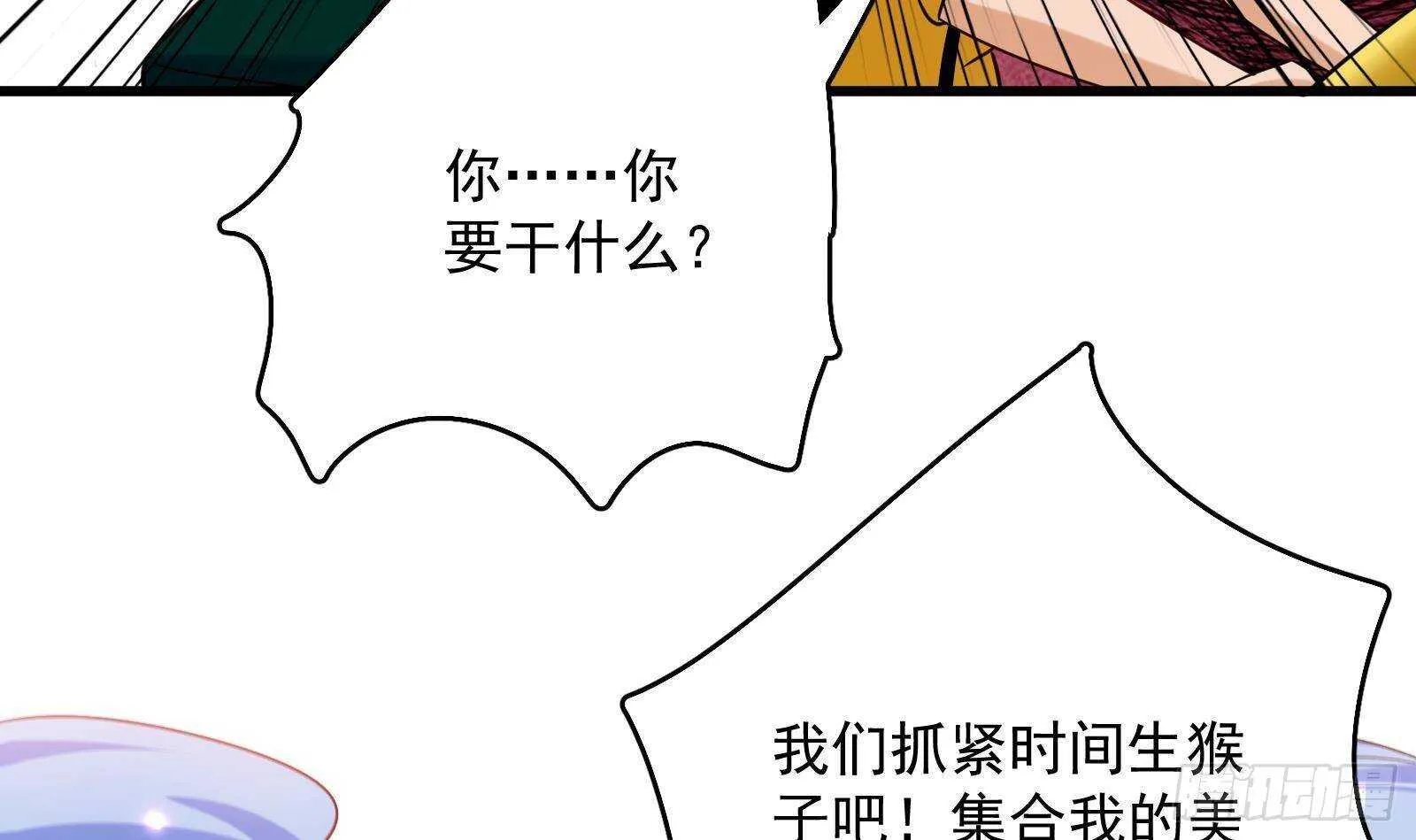 第52话 死神御使 第42页