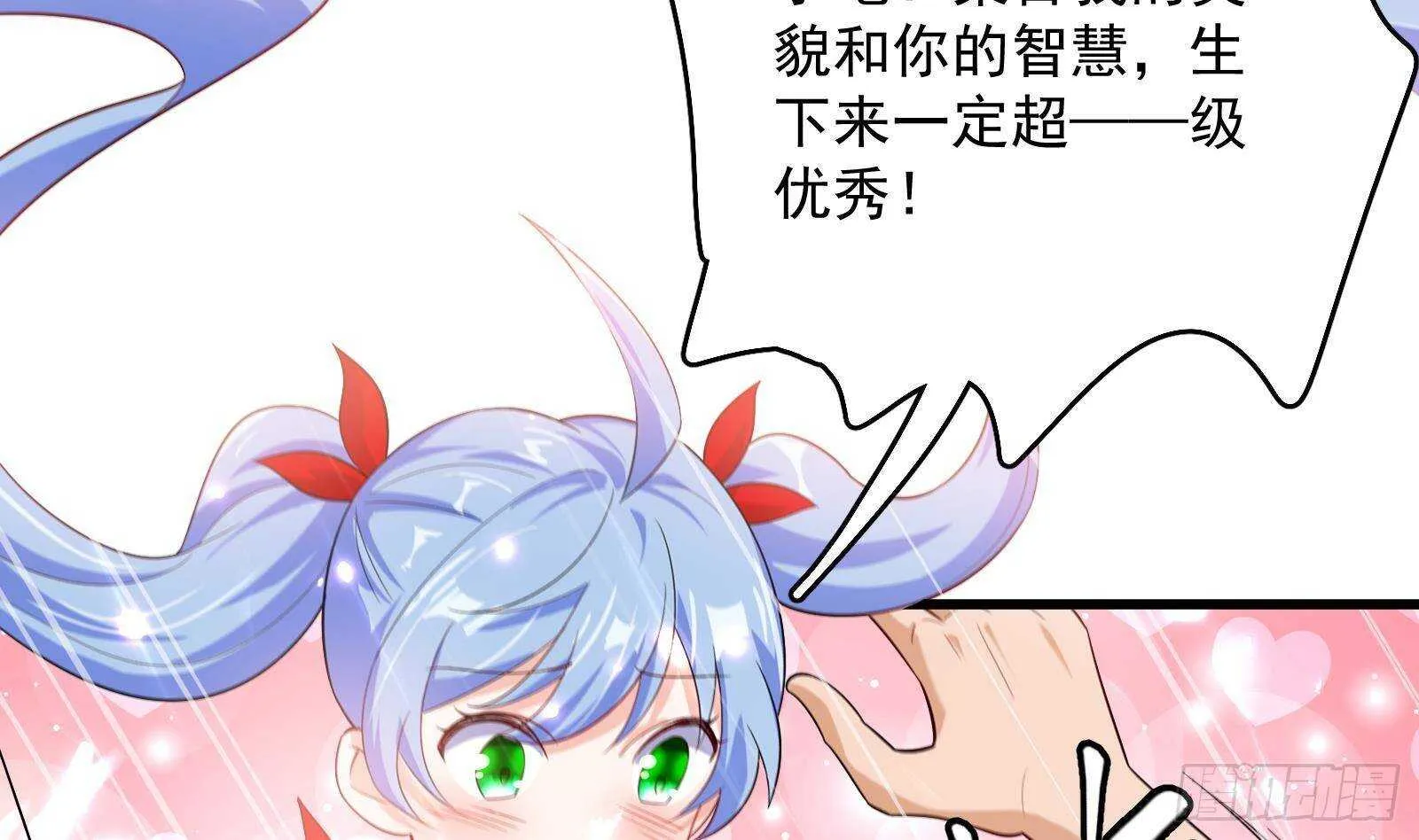 第52话 死神御使 第43页