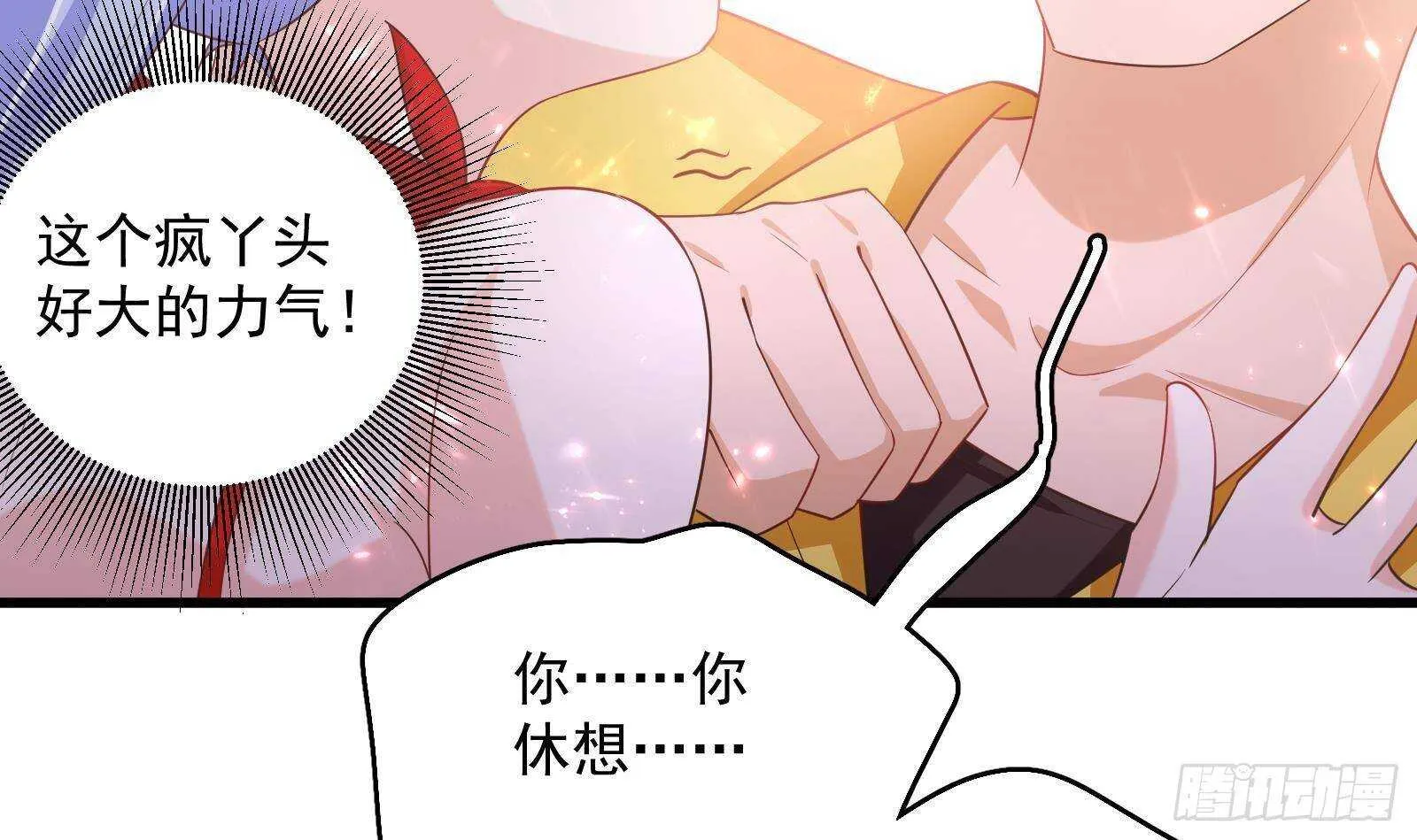 第52话 死神御使 第48页