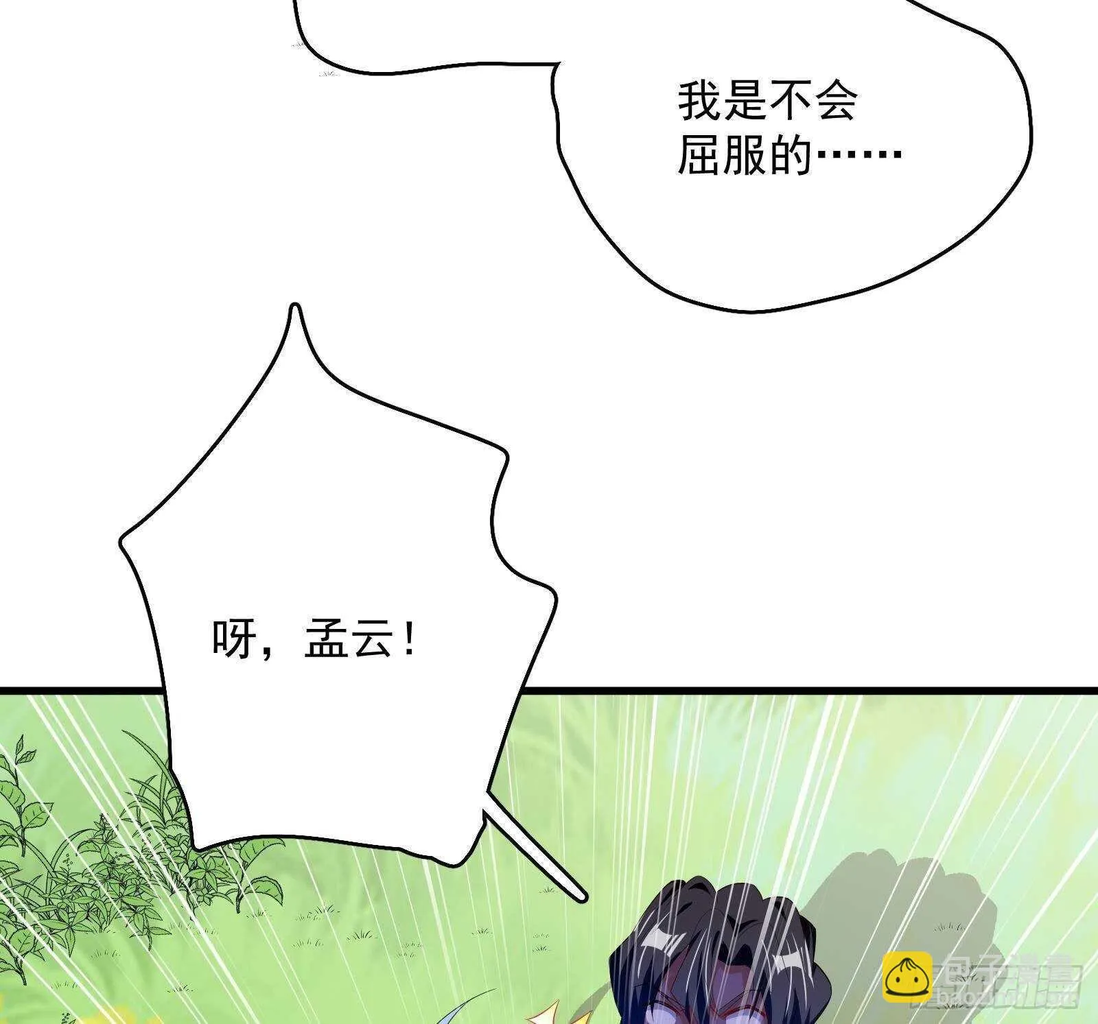 第52话 死神御使 第49页