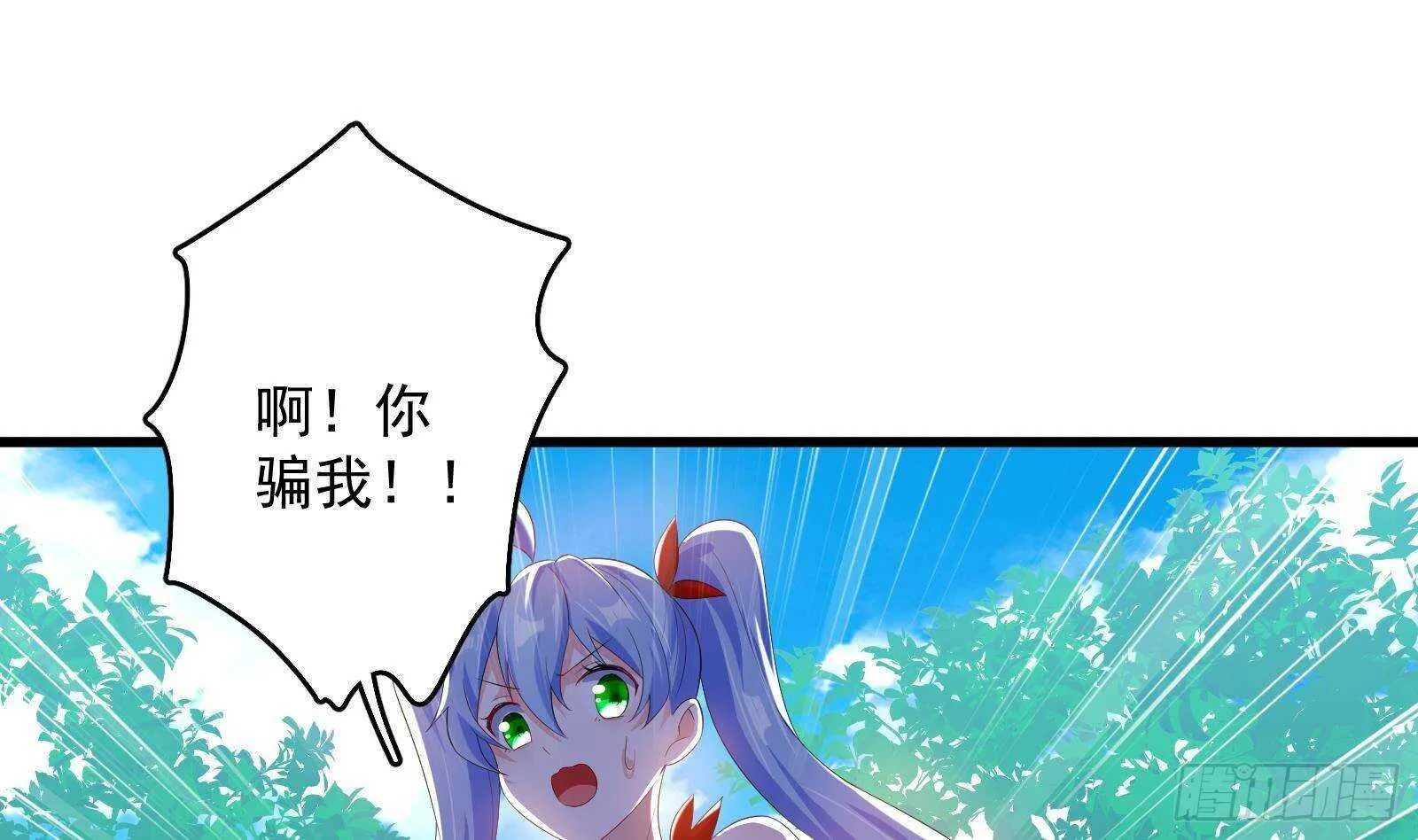 第52话 死神御使 第52页