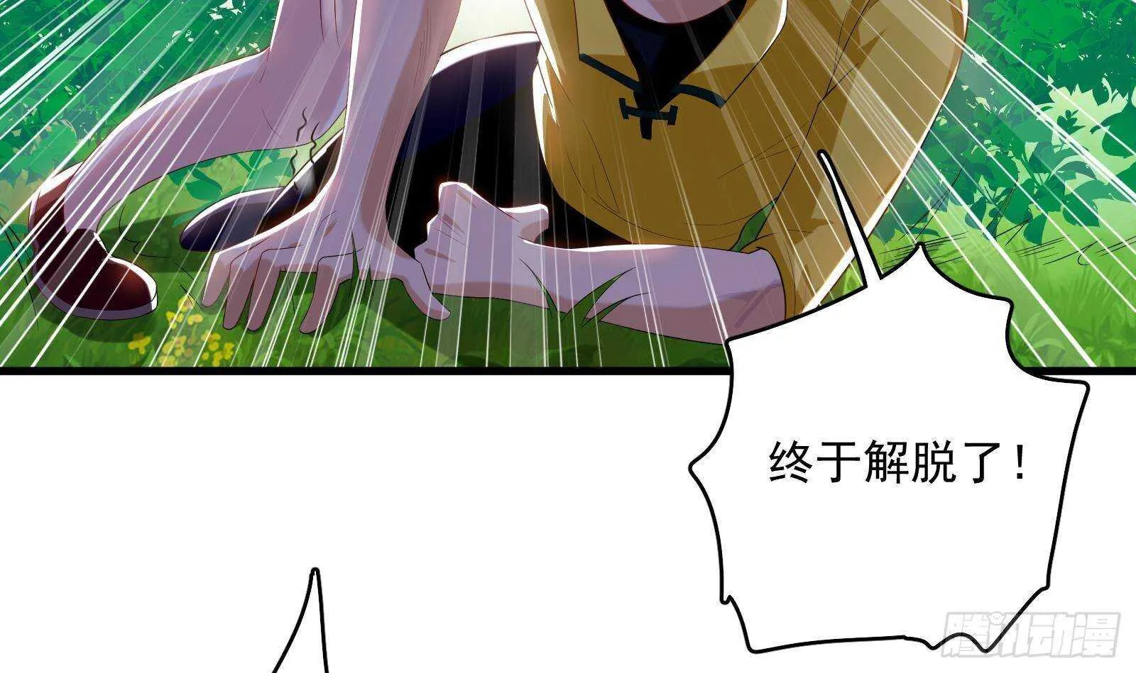 第52话 死神御使 第54页