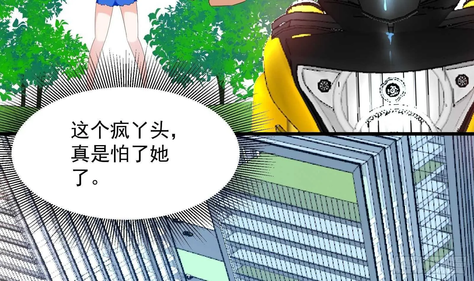 第52话 死神御使 第57页