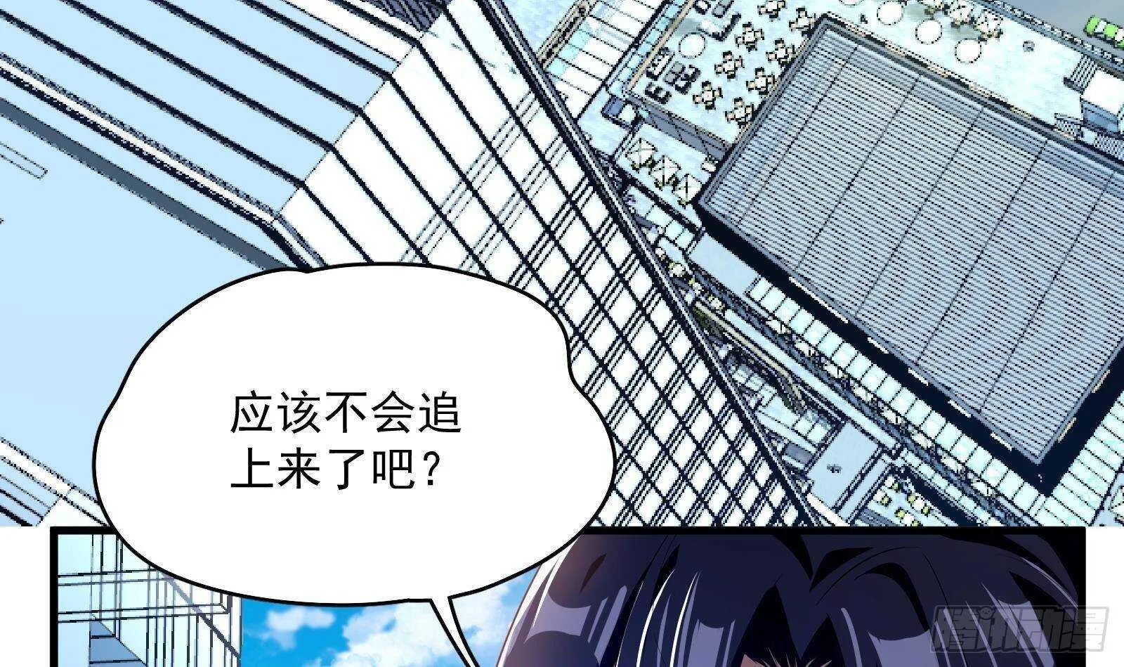 第52话 死神御使 第60页