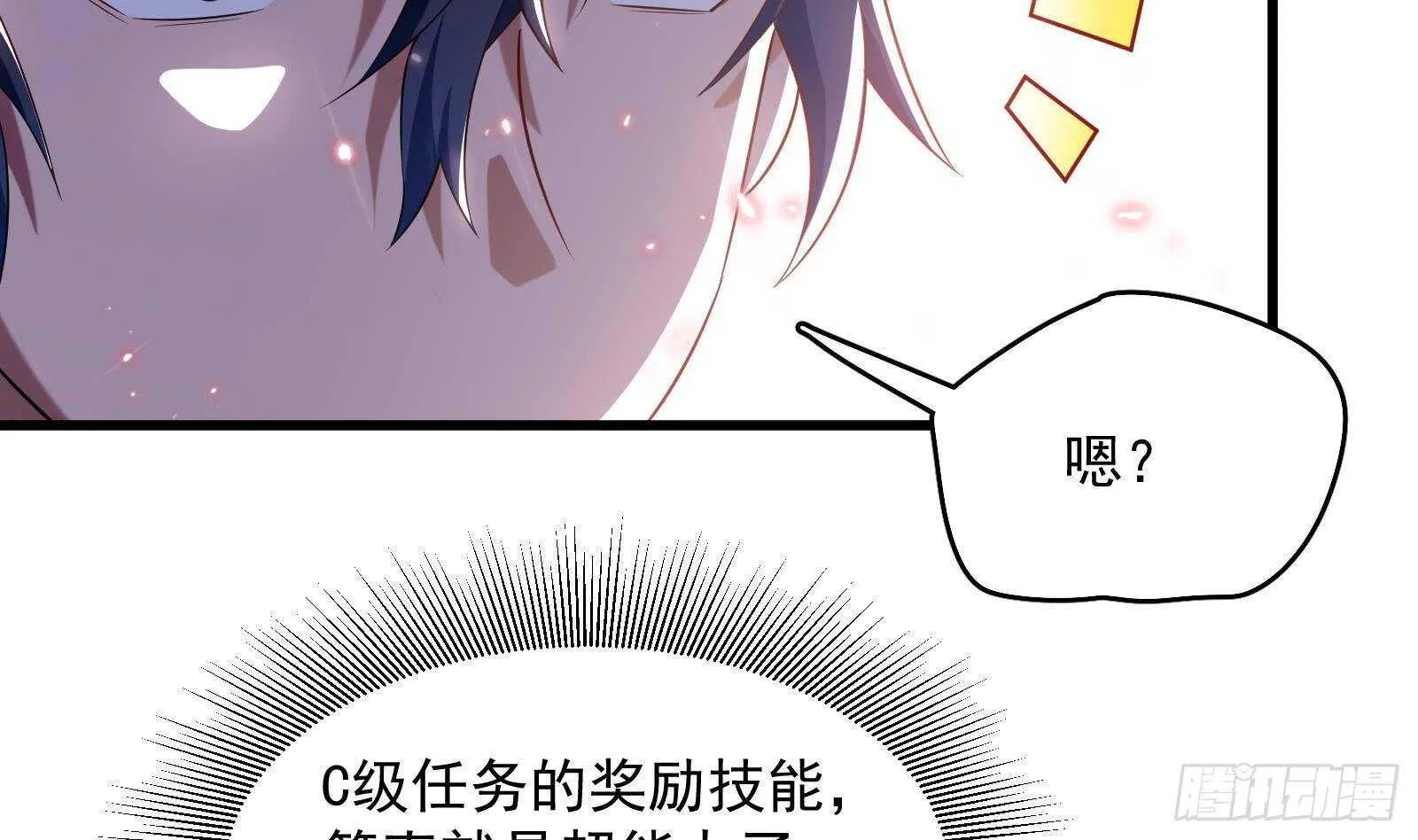 第52话 死神御使 第68页
