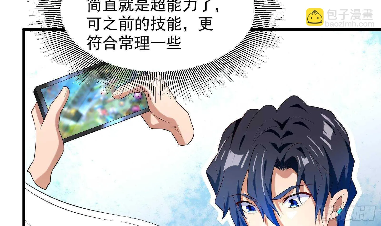 第52话 死神御使 第69页