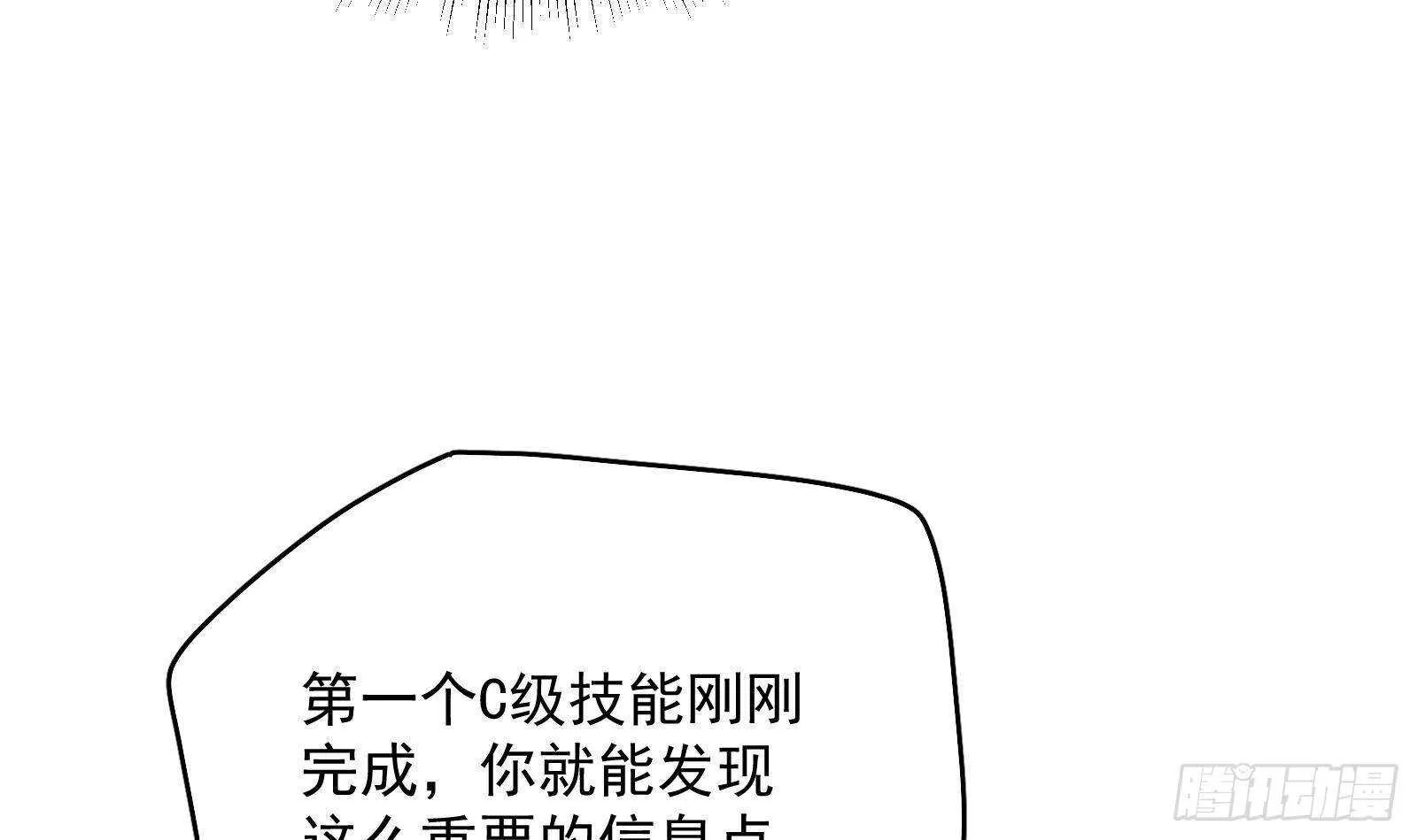 第52话 死神御使 第72页