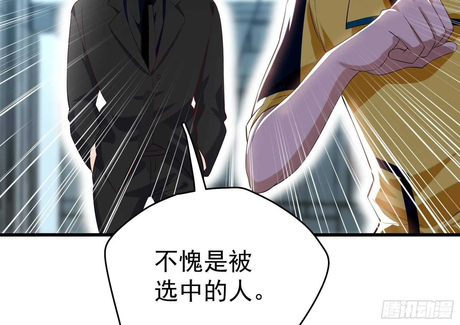 第52话 死神御使 第74页