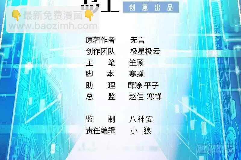第51话 我服了 第2页