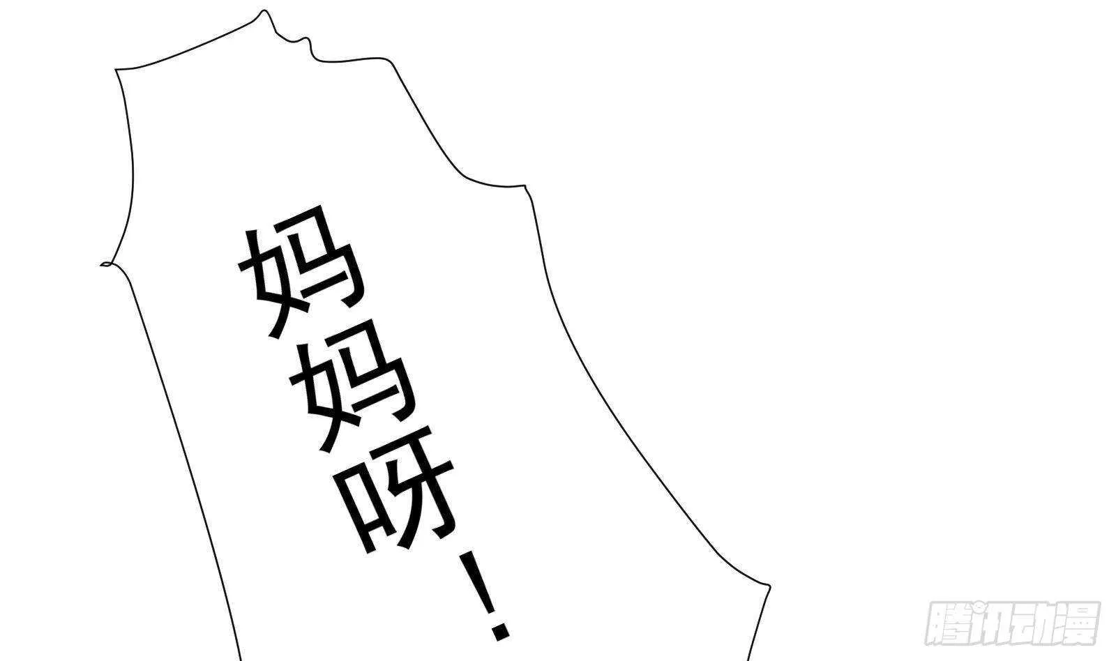第51话 我服了 第4页