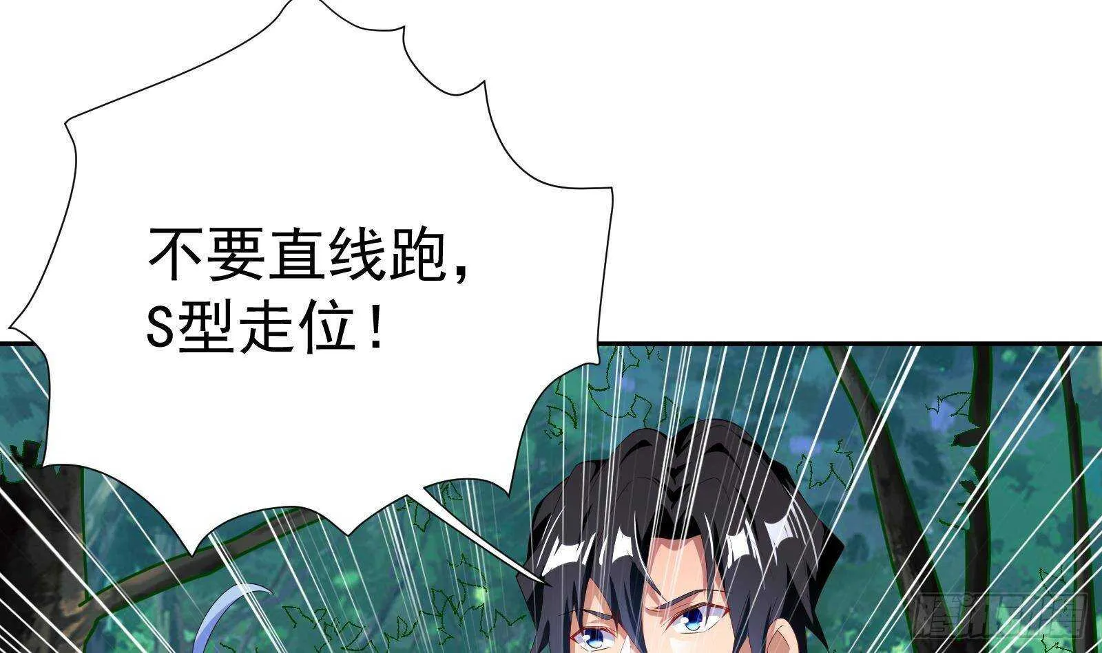 第51话 我服了 第9页
