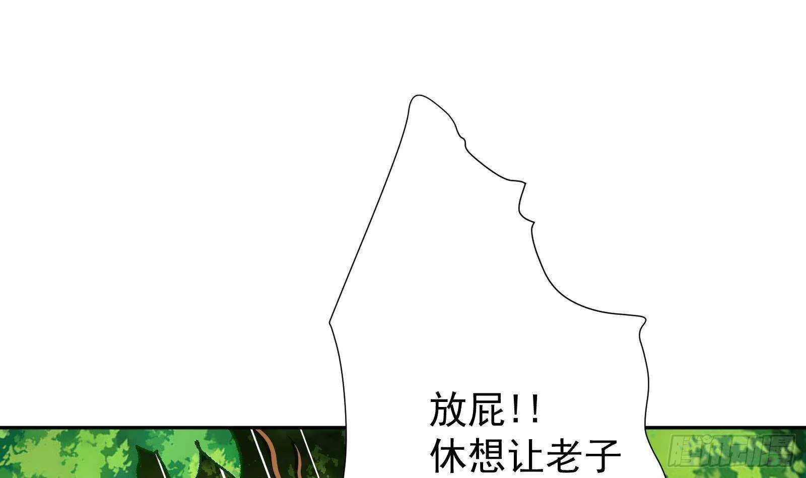 第51话 我服了 第12页