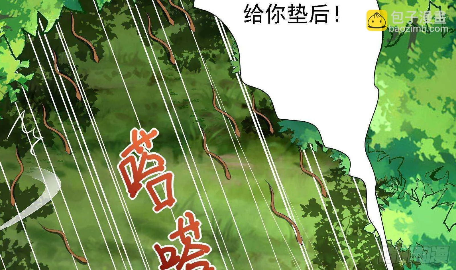 第51话 我服了 第13页