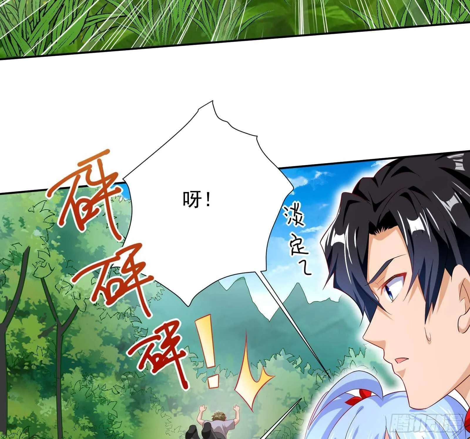 第51话 我服了 第17页