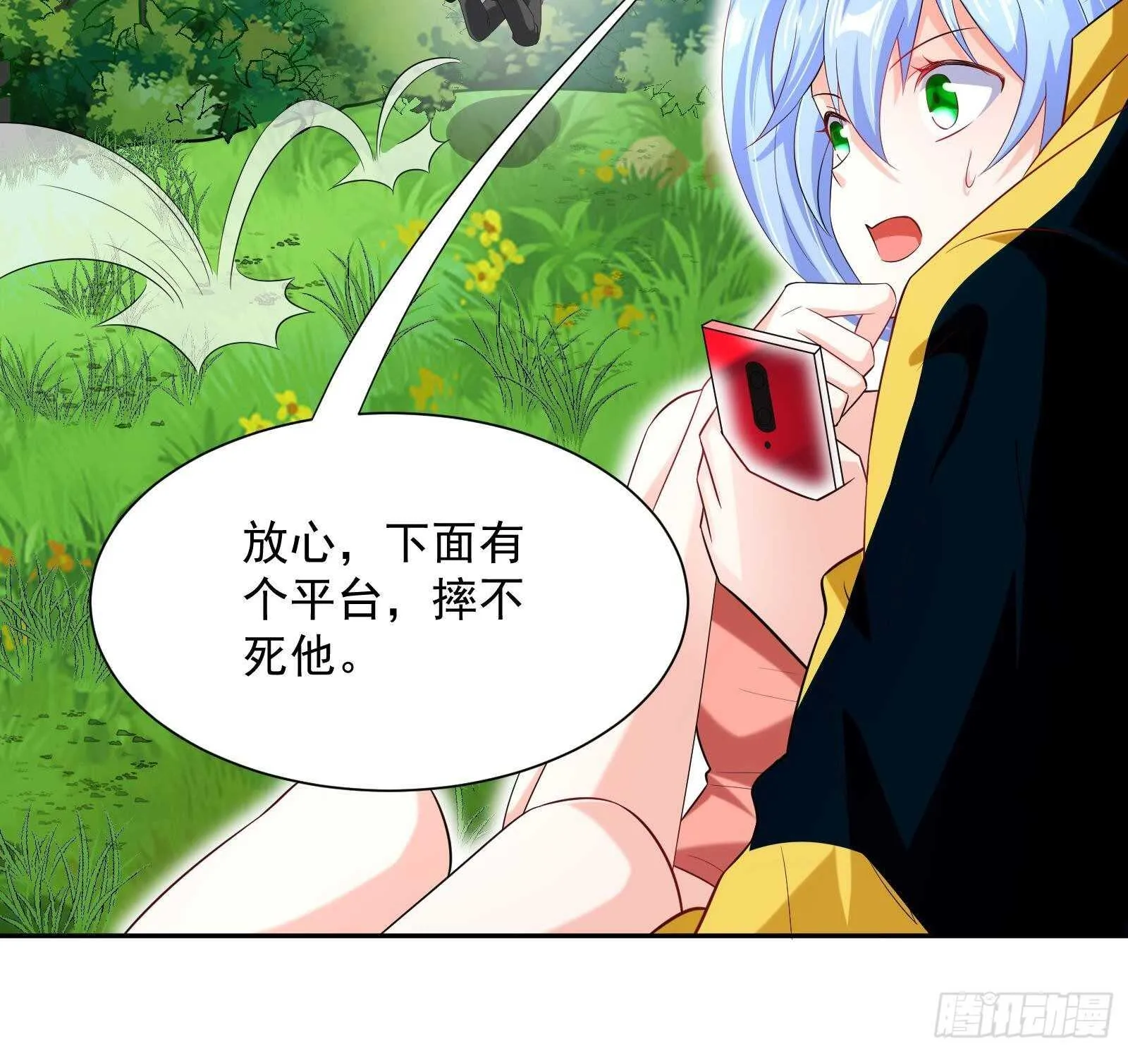 第51话 我服了 第18页